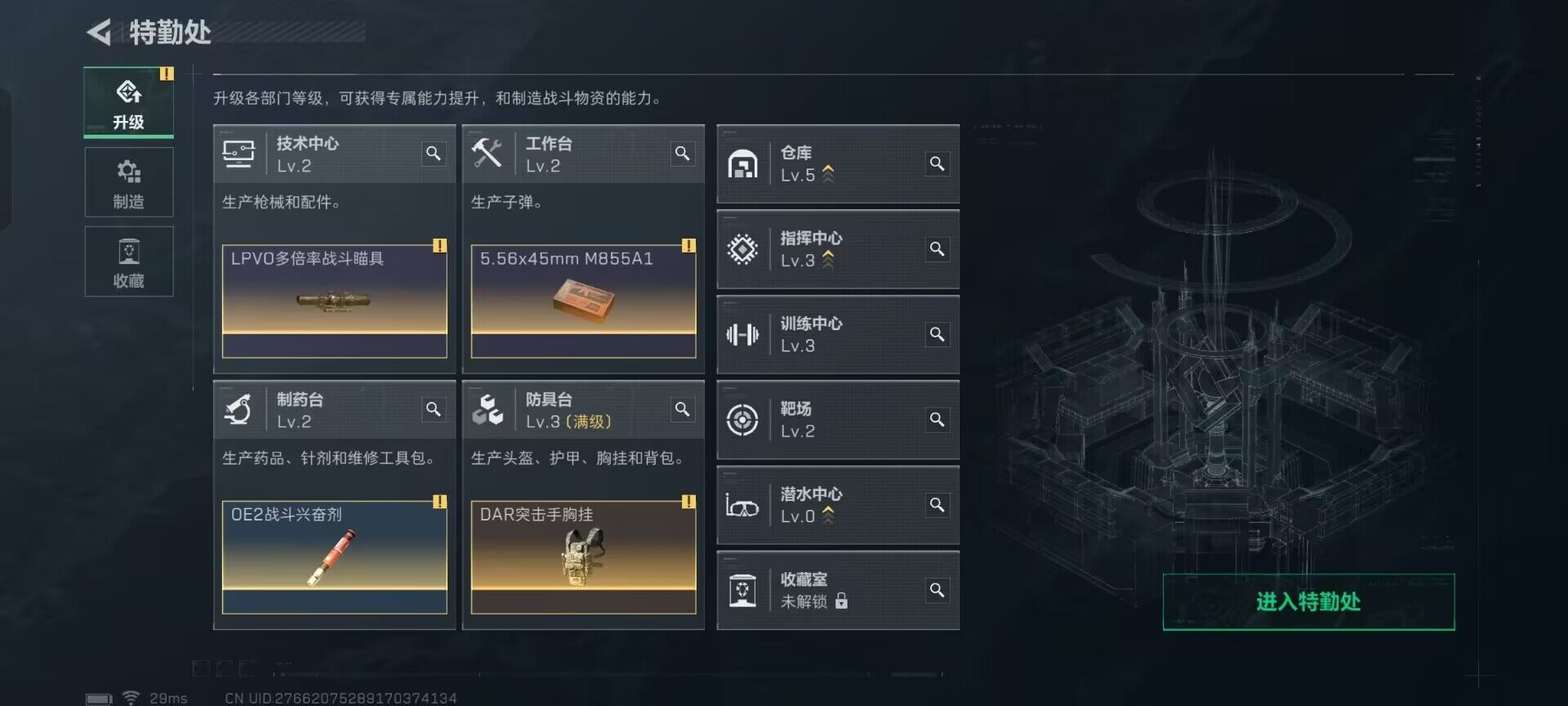 SJZEY3101007三角洲行动账号详情图3