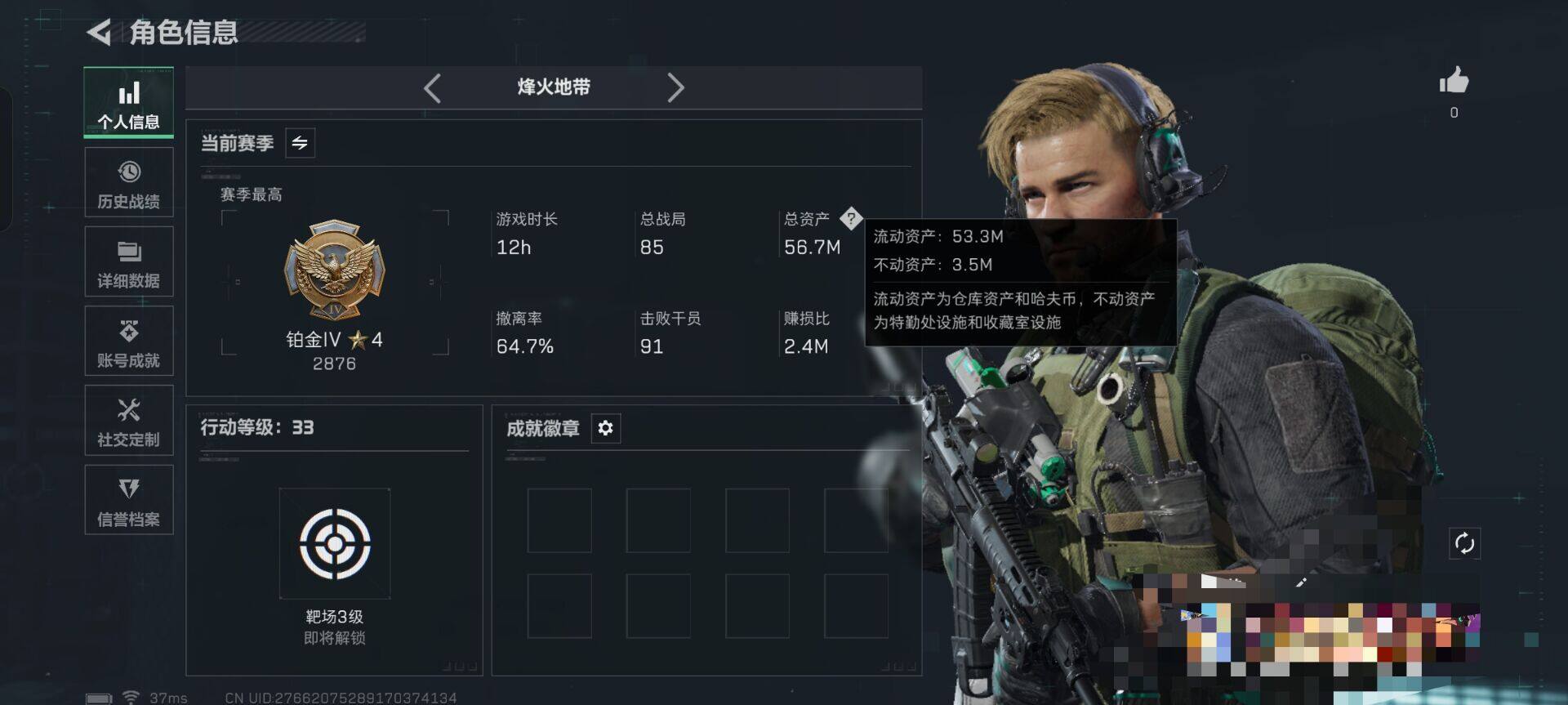 SJZEY3101007三角洲行动账号详情图2