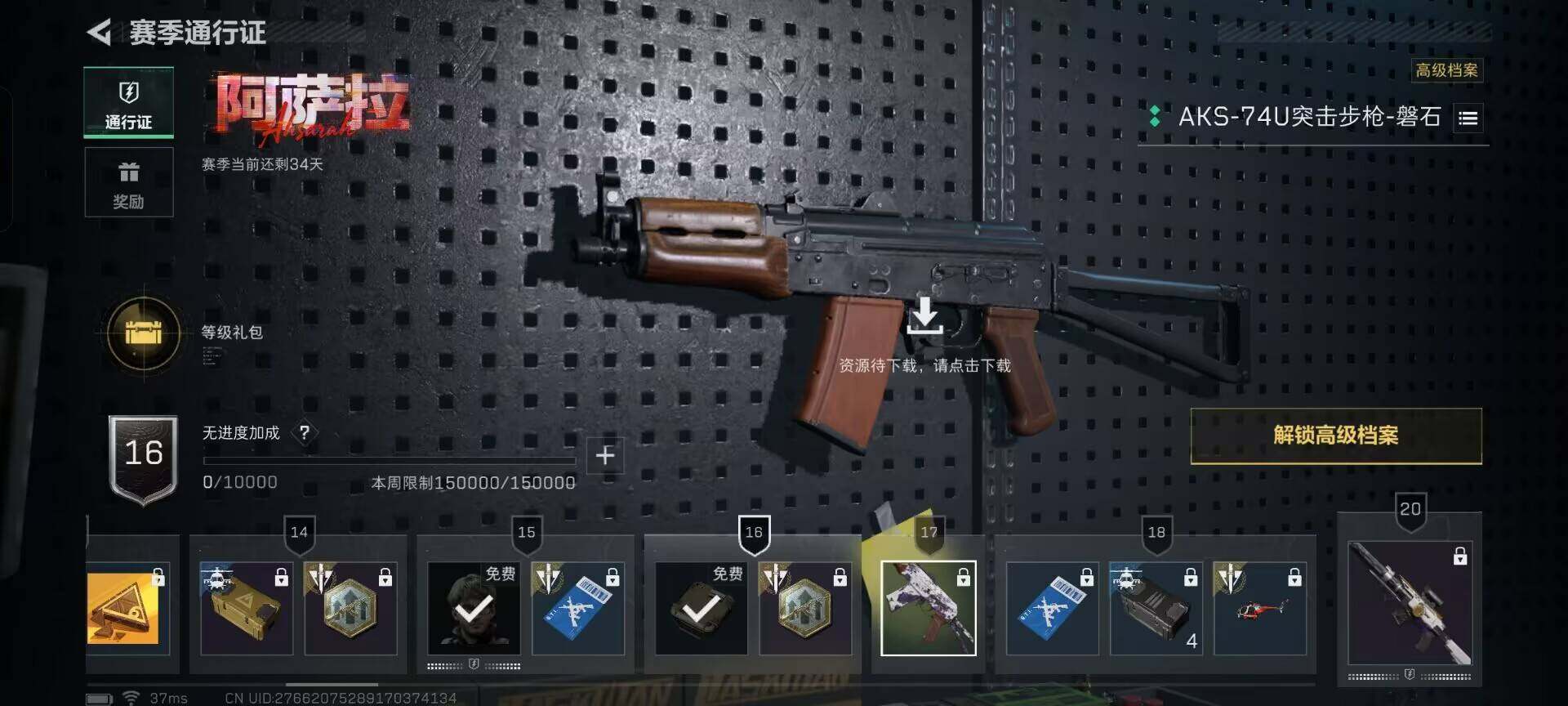 SJZEY3101007三角洲行动账号详情图10