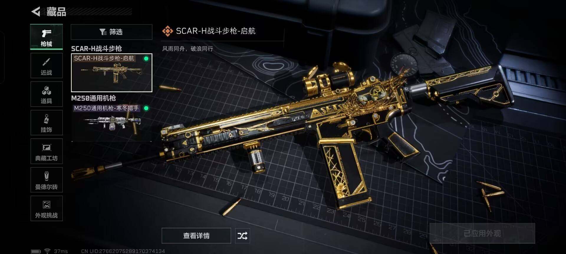 SJZEY3101007三角洲行动账号详情图12