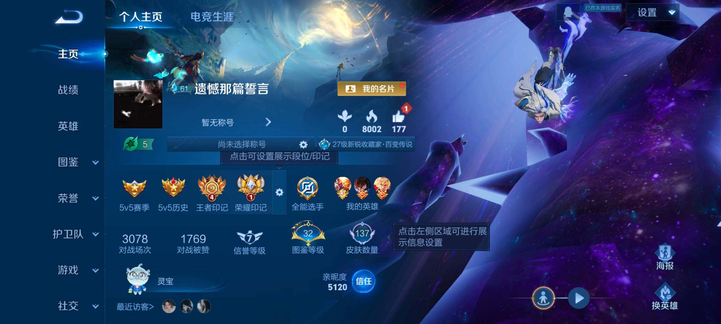 WZCMW3475183王者荣耀账号详情图10