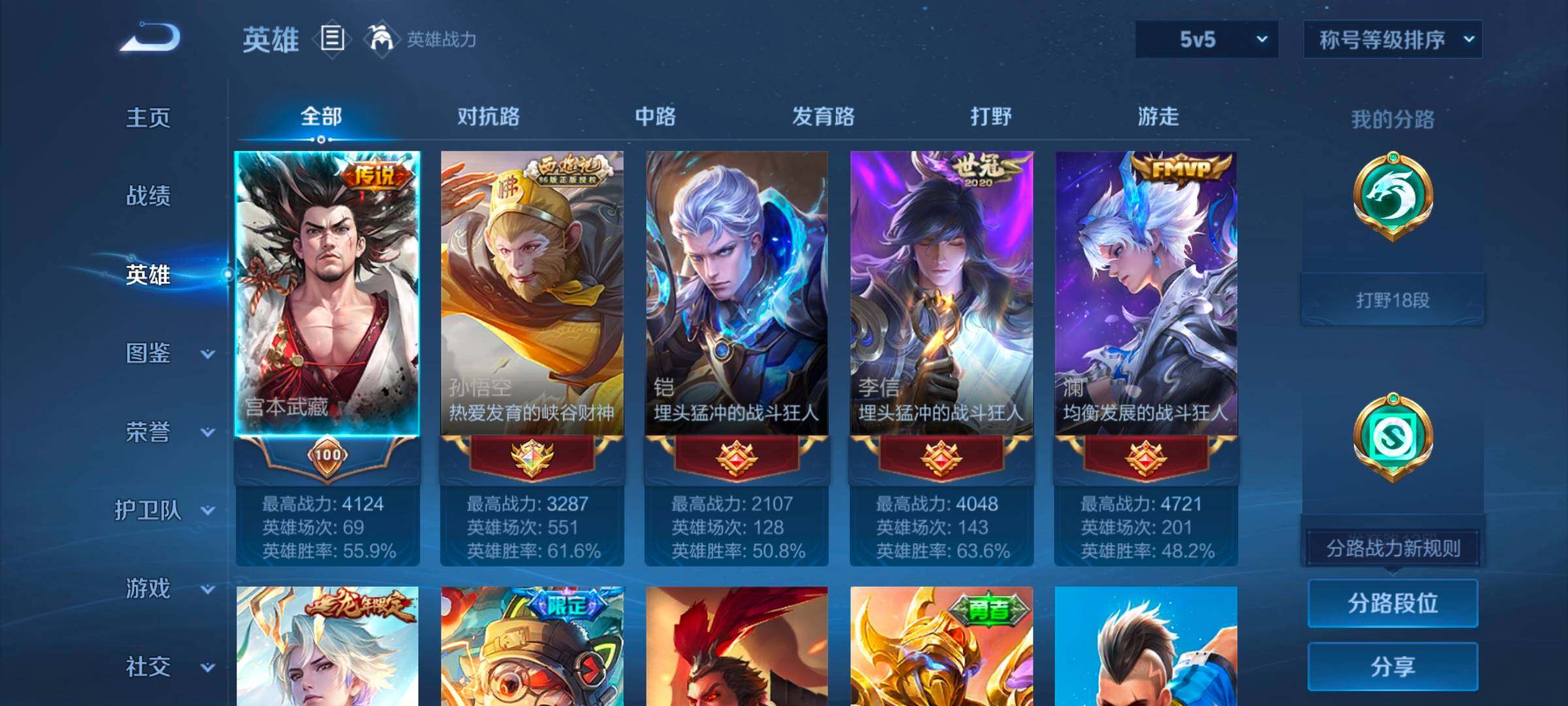 WZCMW3475183王者荣耀账号详情图13