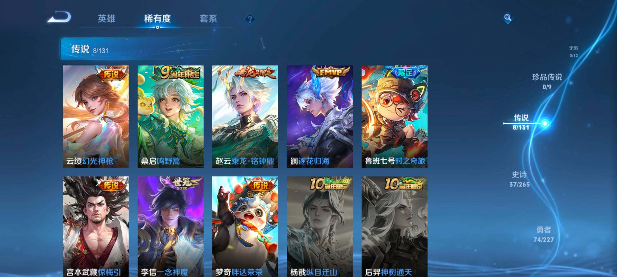 WZCMW3475183王者荣耀账号详情图20