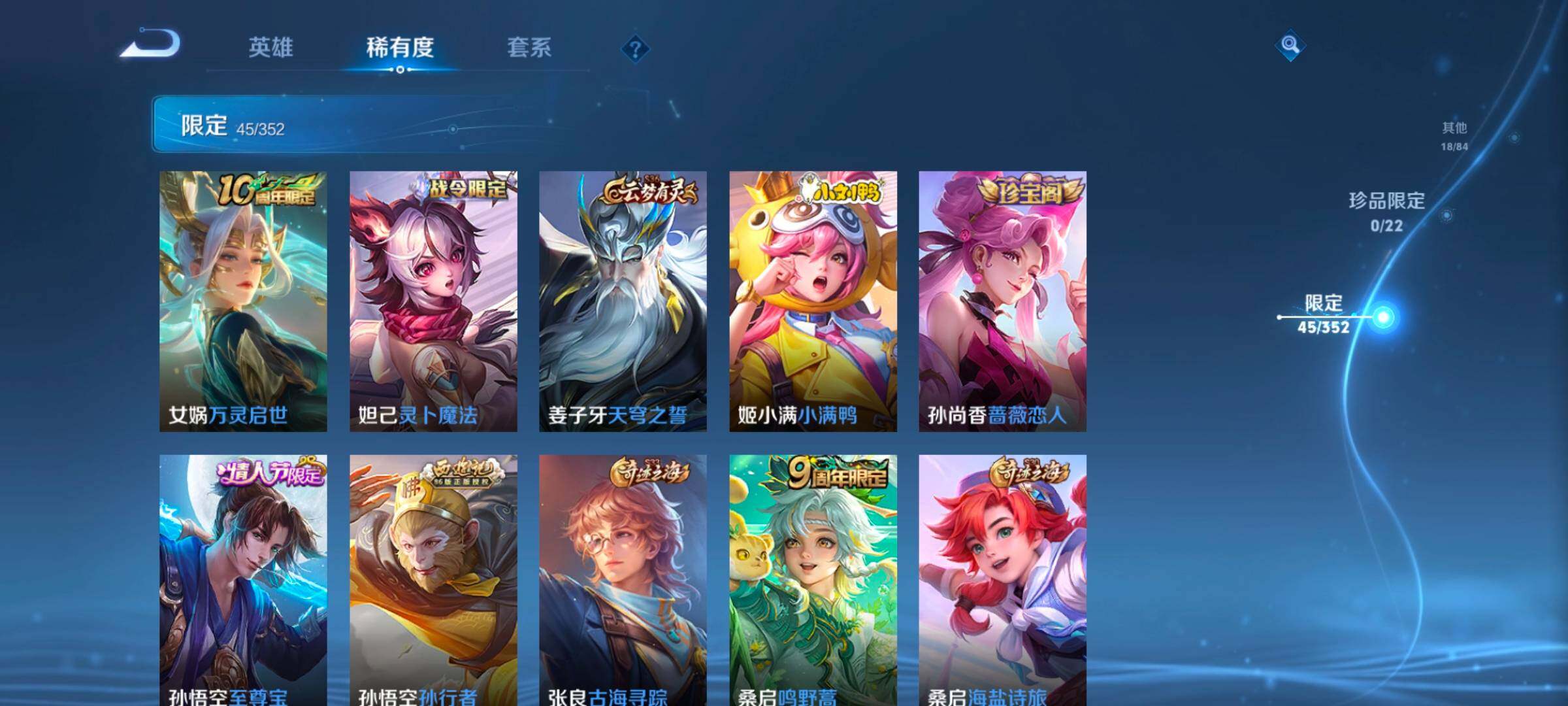 WZCMW3475183王者荣耀账号详情图16