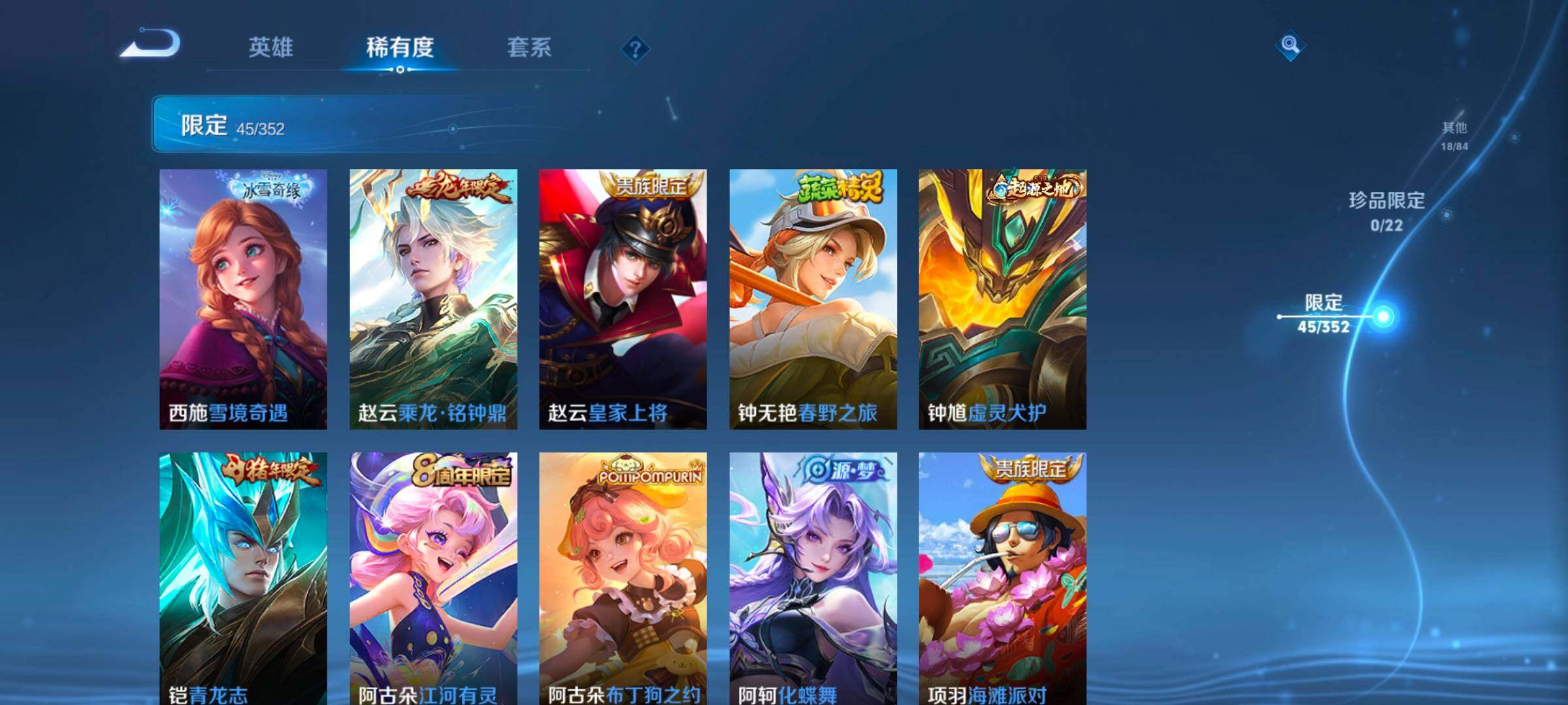 WZCMW3475183王者荣耀账号详情图18