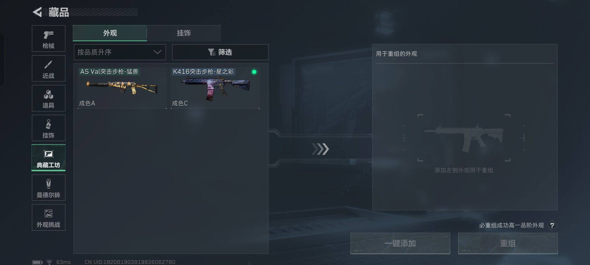 SJZEY3100952三角洲行动账号详情图6