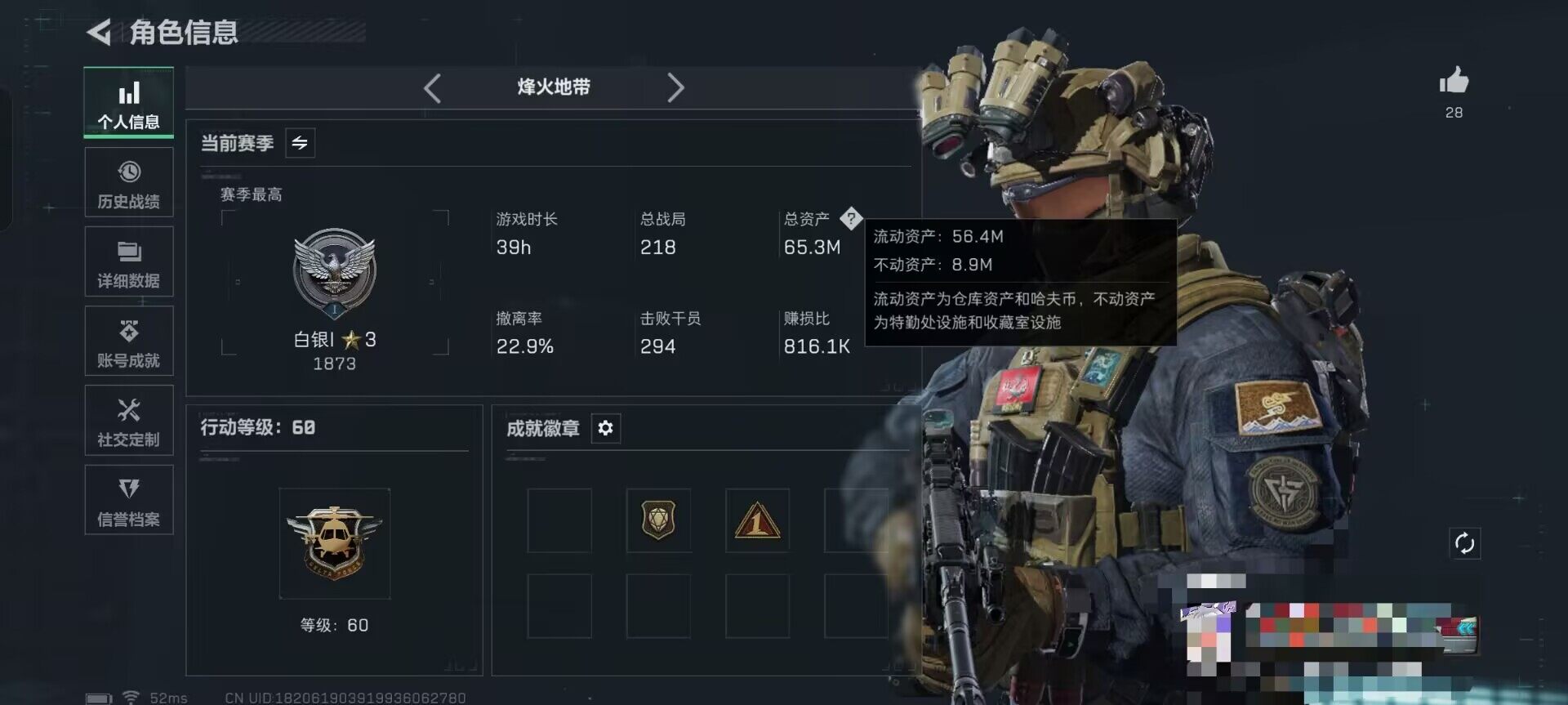 SJZEY3100952三角洲行动账号详情图2