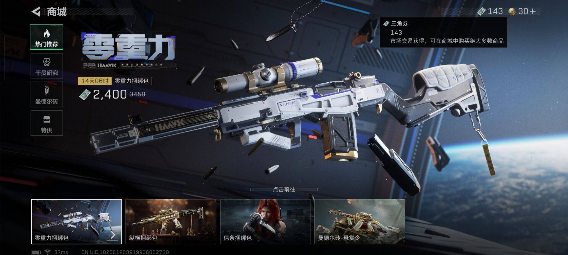 SJZEY3100952三角洲行动账号详情图7