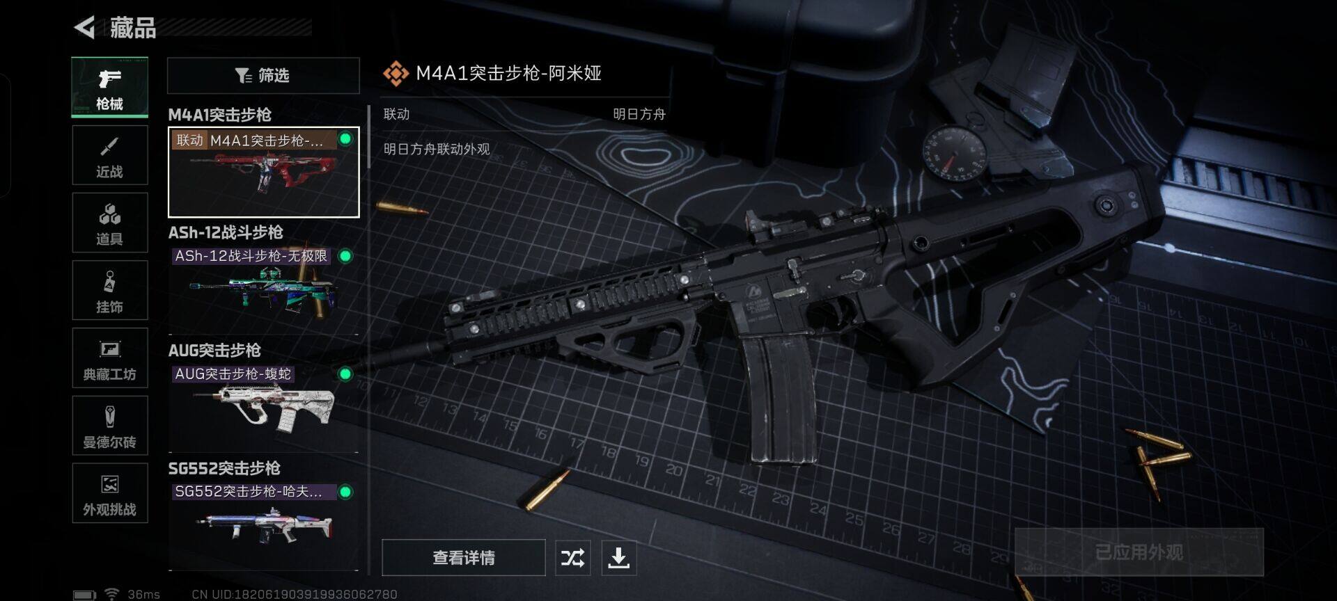 SJZEY3100952三角洲行动账号详情图9