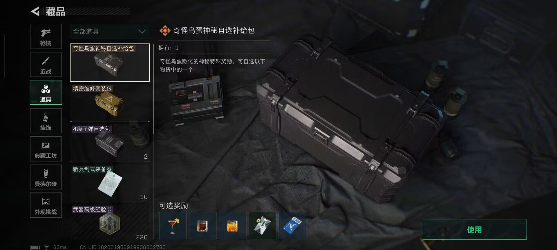 SJZEY3100952三角洲行动账号详情图11