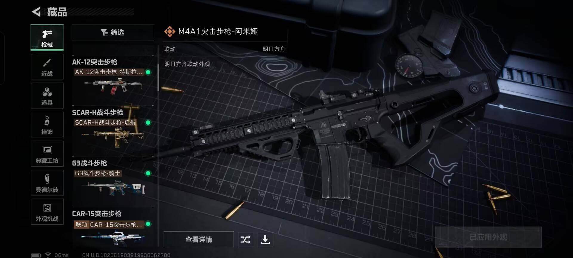 SJZEY3100952三角洲行动账号详情图12