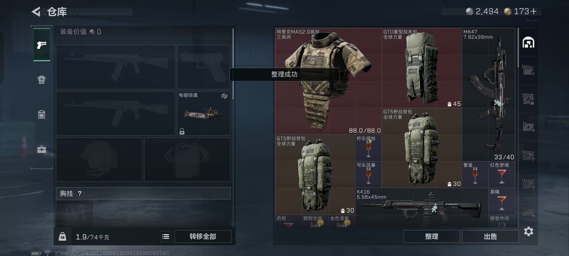 SJZEY3100952三角洲行动账号详情图13