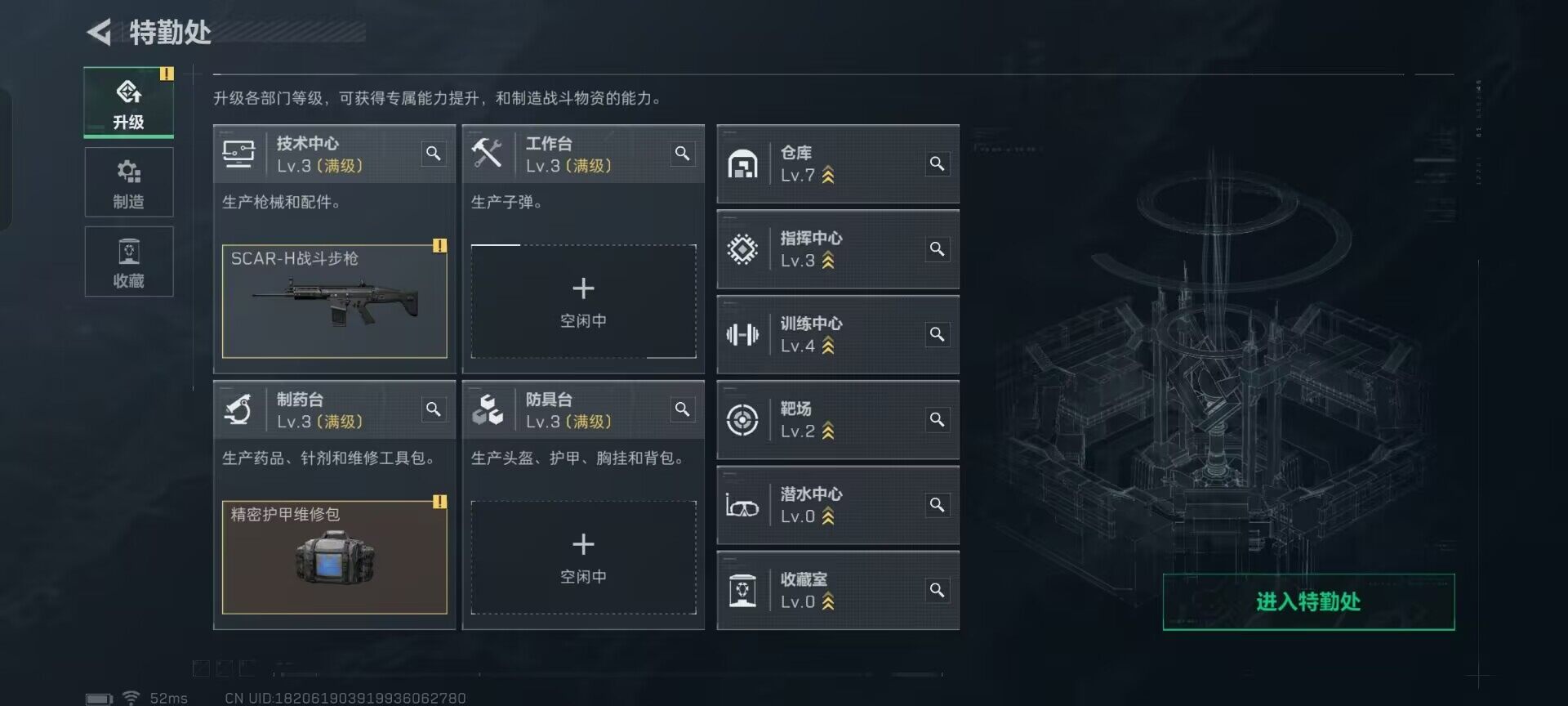 SJZEY3100952三角洲行动账号详情图3