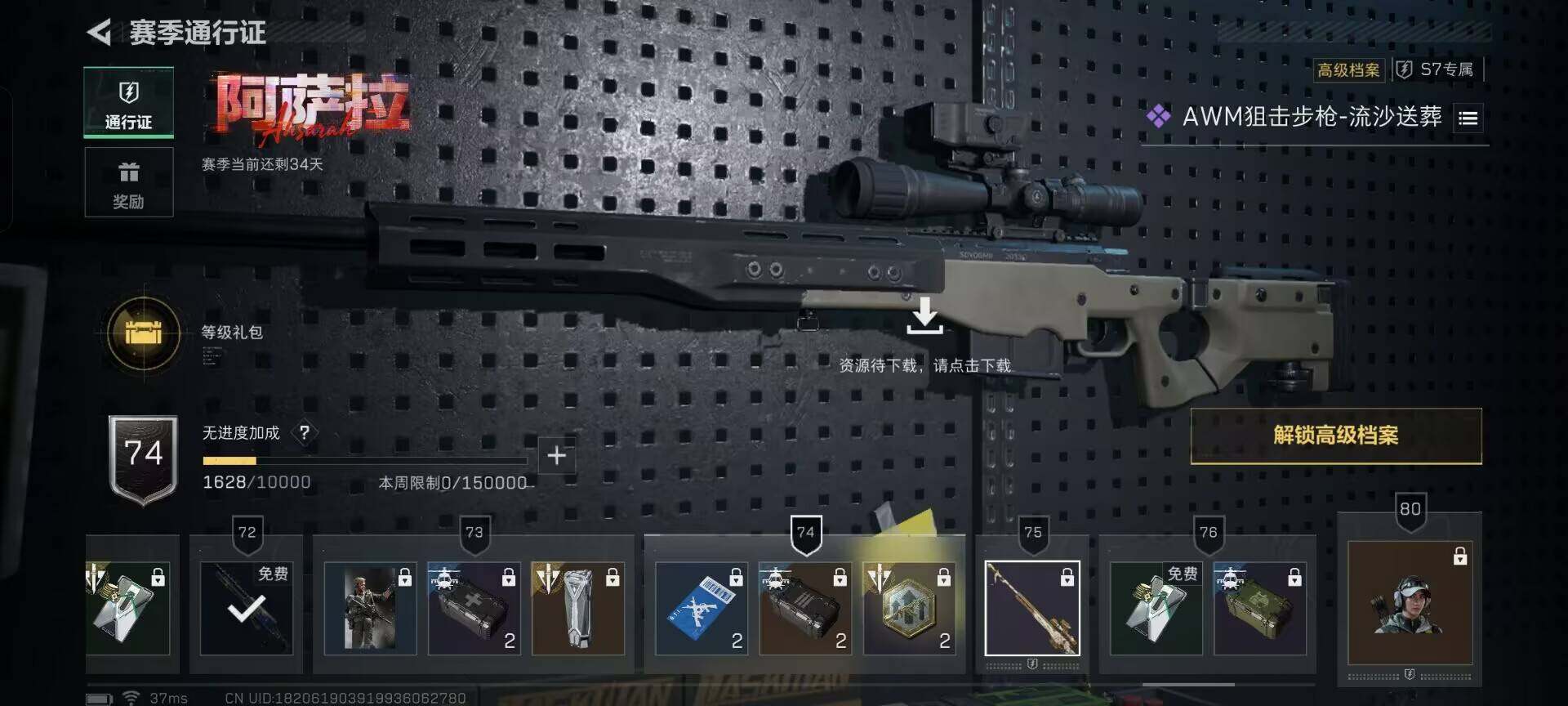 SJZEY3100952三角洲行动账号详情图16