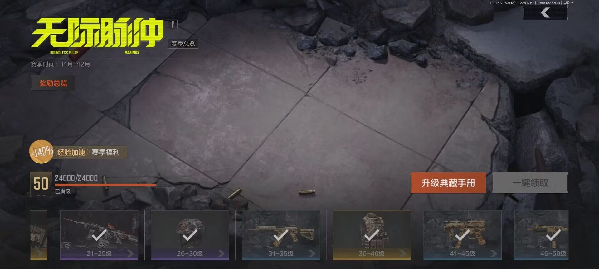 AQQM320853暗区突围账号详情图10