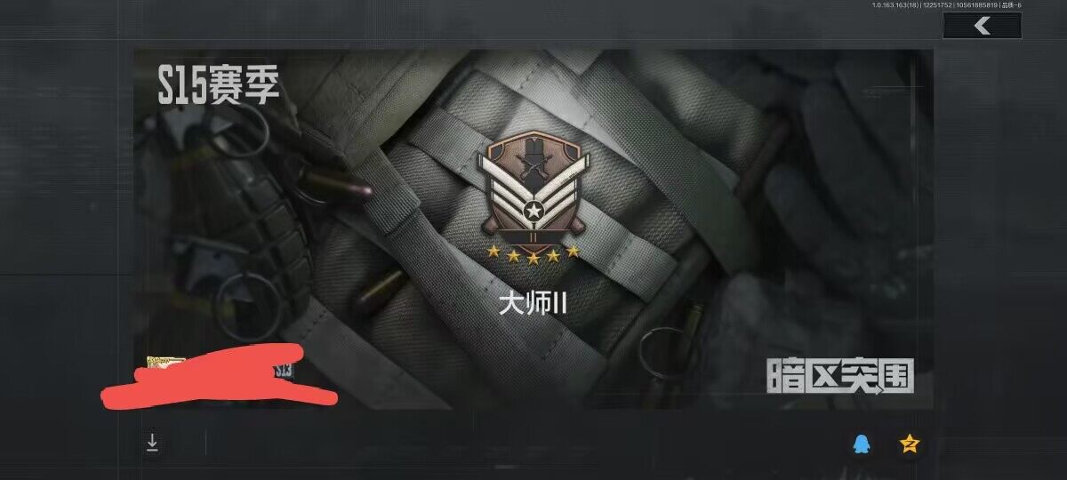 AQQM320853暗区突围账号详情图11