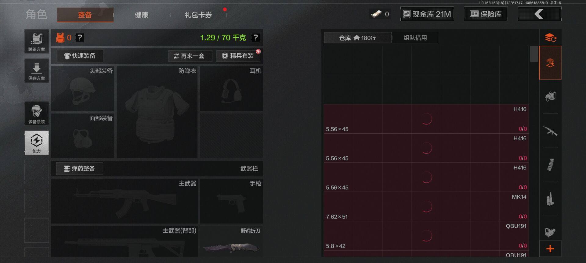 AQQM320853暗区突围账号详情图12