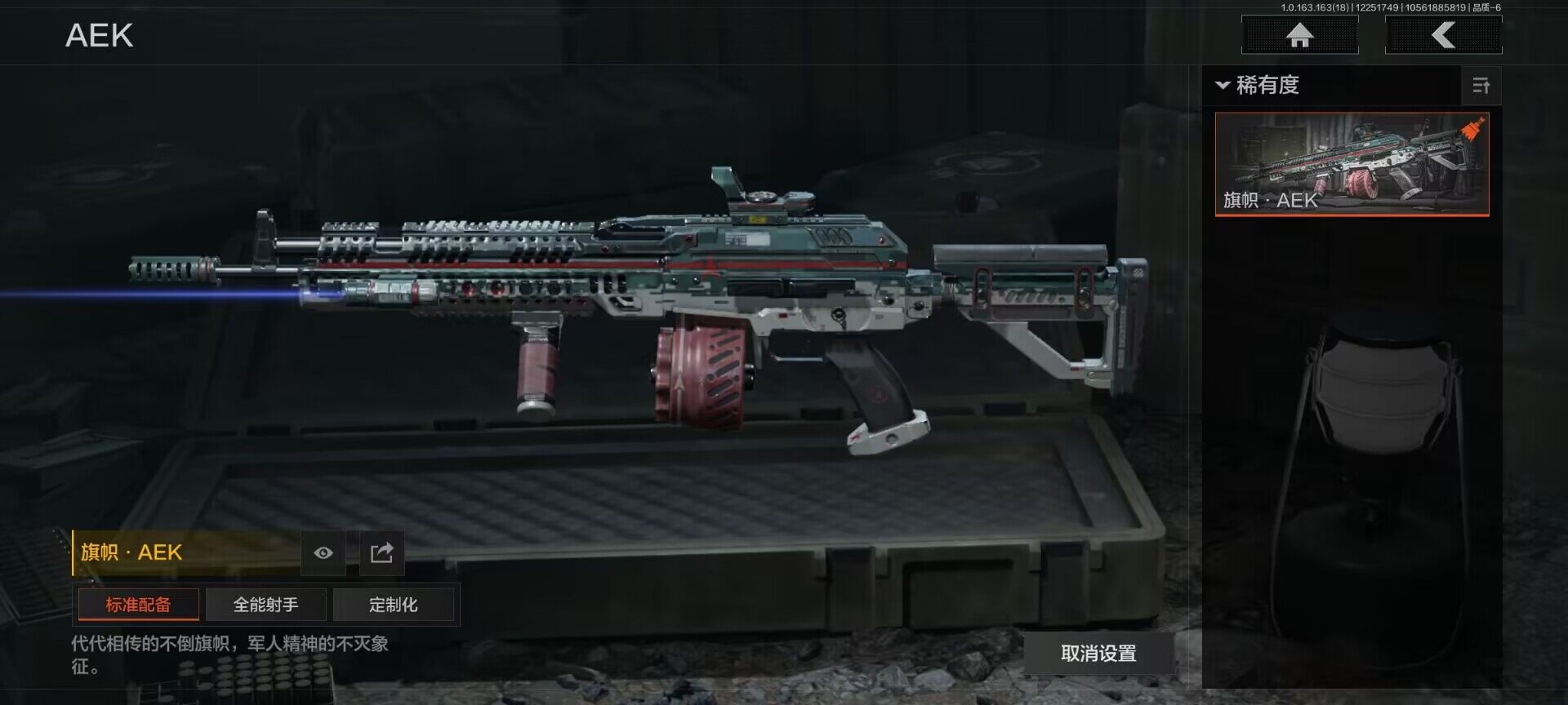 AQQM320853暗区突围账号详情图7