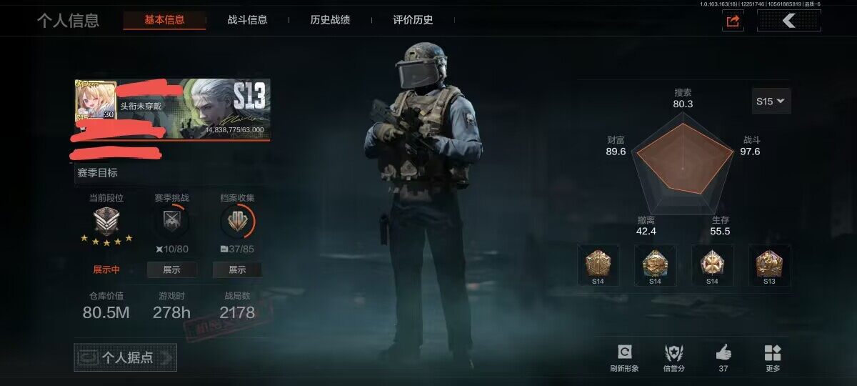 暗区突围账号安卓QQ【AQD87】等级：30/段位：大师/仓库价值(百万)：80.5/野战折刀/旧王圣谕VSS/旧王圣谕QBZ191/浮鳞影青QBZ192/旗帜AEK/竞技FAL