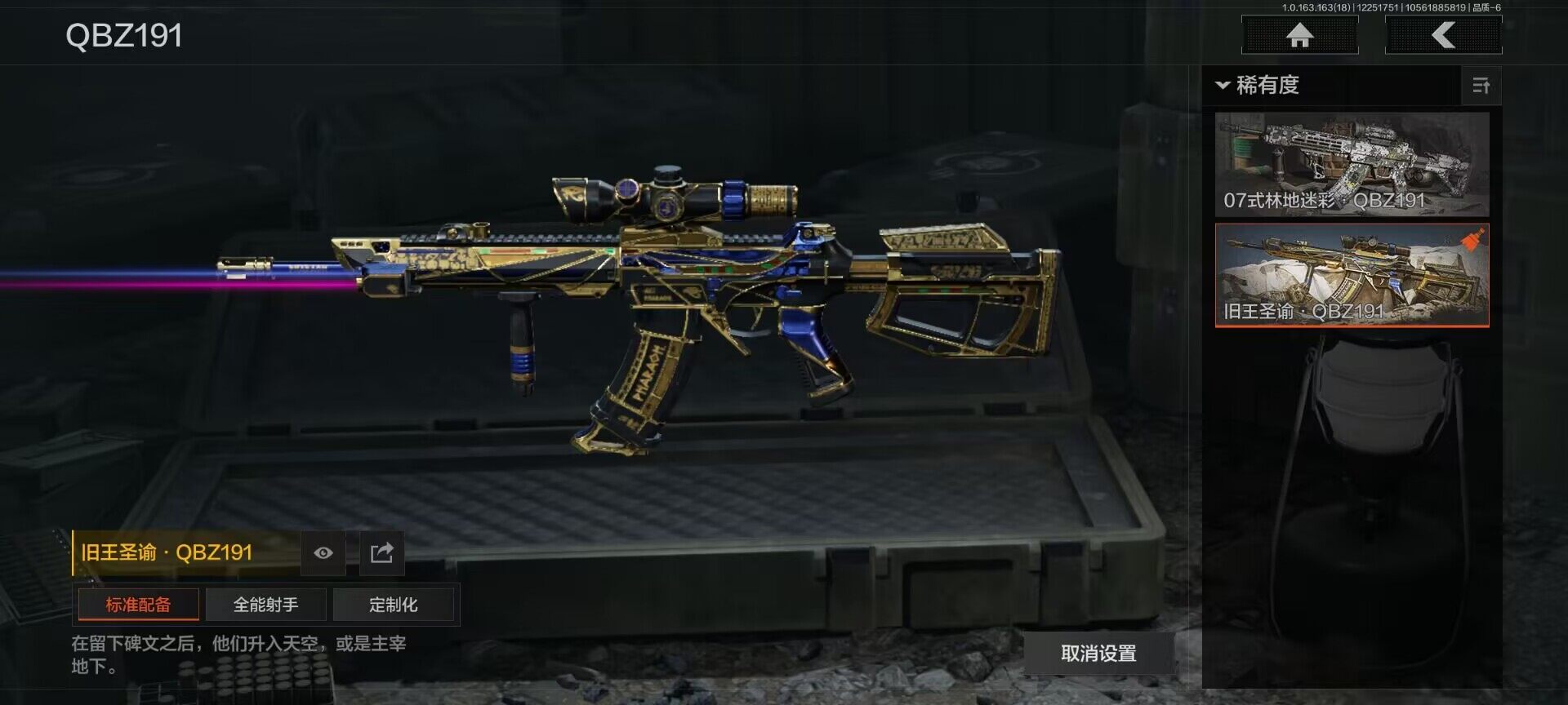 AQQM320853暗区突围账号详情图9