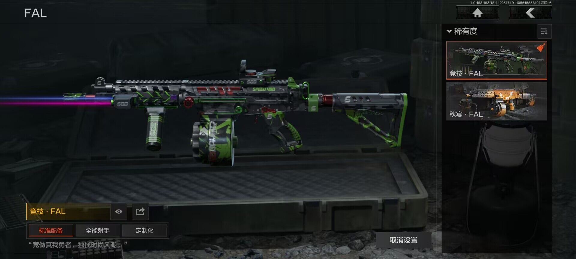 AQQM320853暗区突围账号详情图8