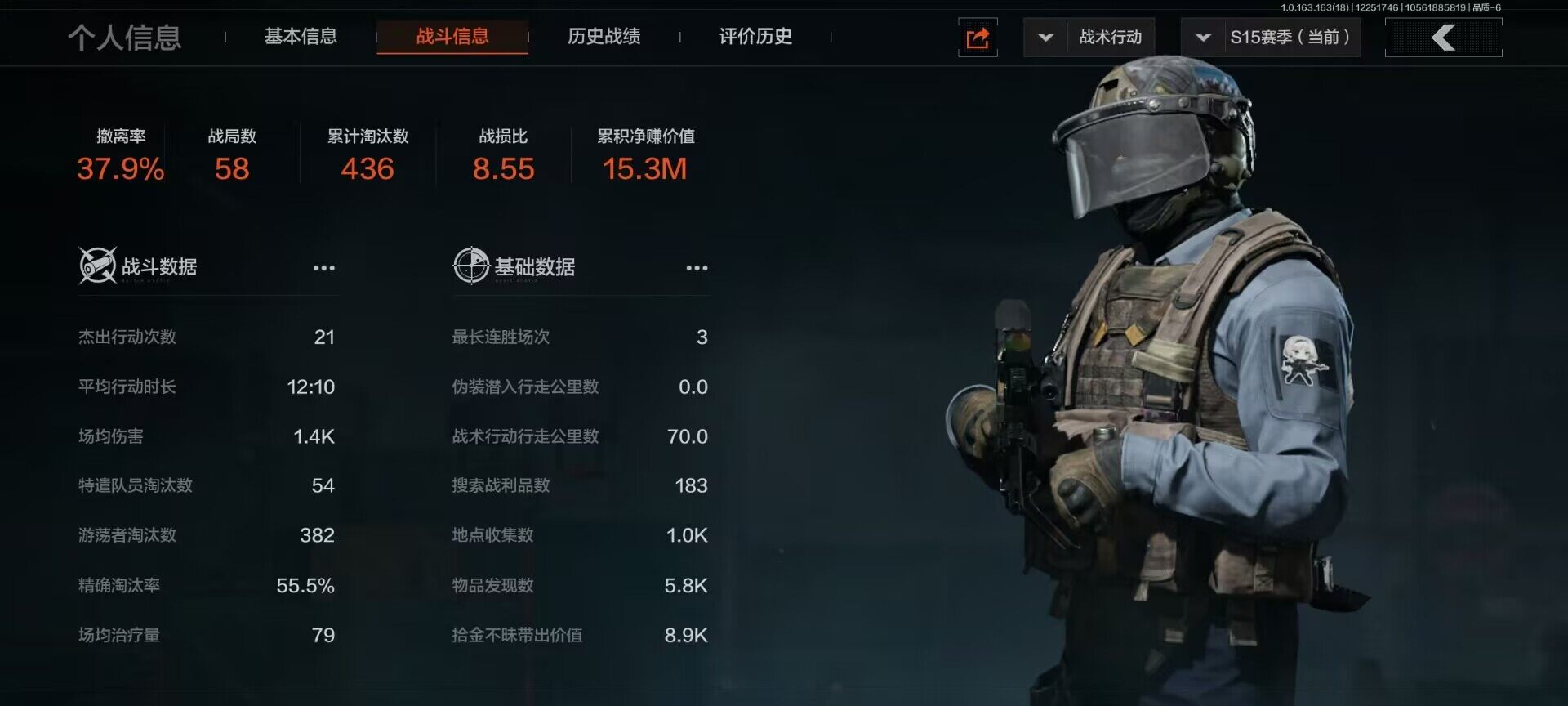 AQQM320853暗区突围账号详情图3