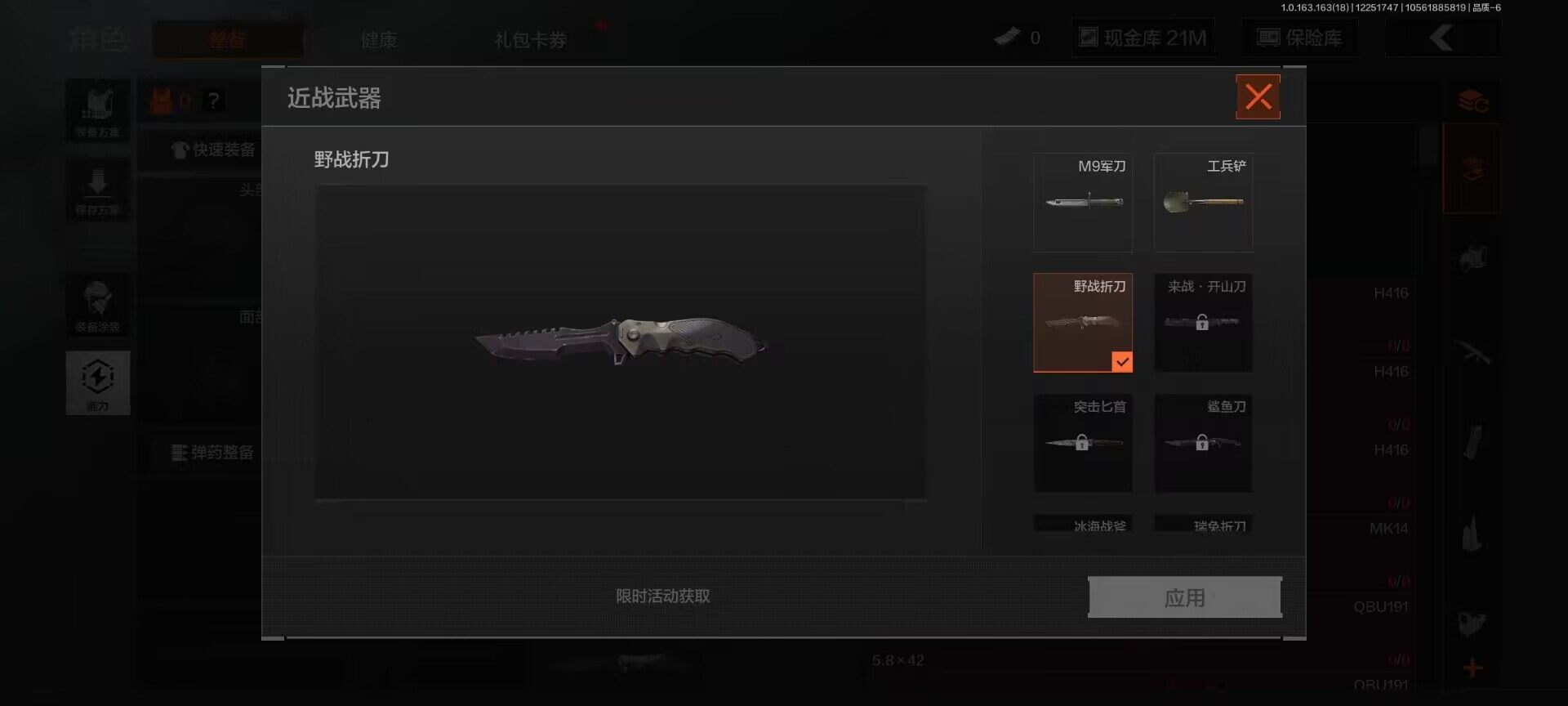 AQQM320853暗区突围账号详情图4