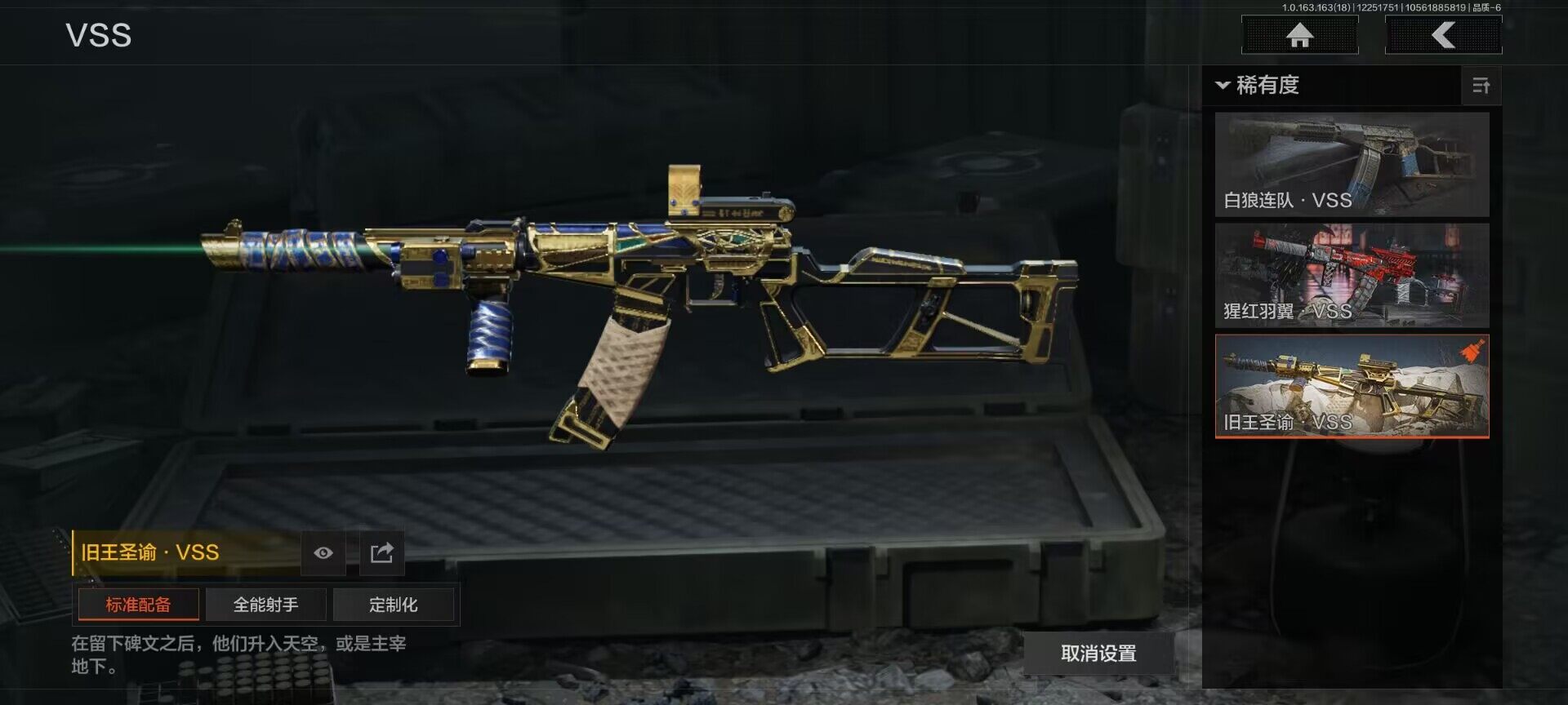 AQQM320853暗区突围账号详情图6