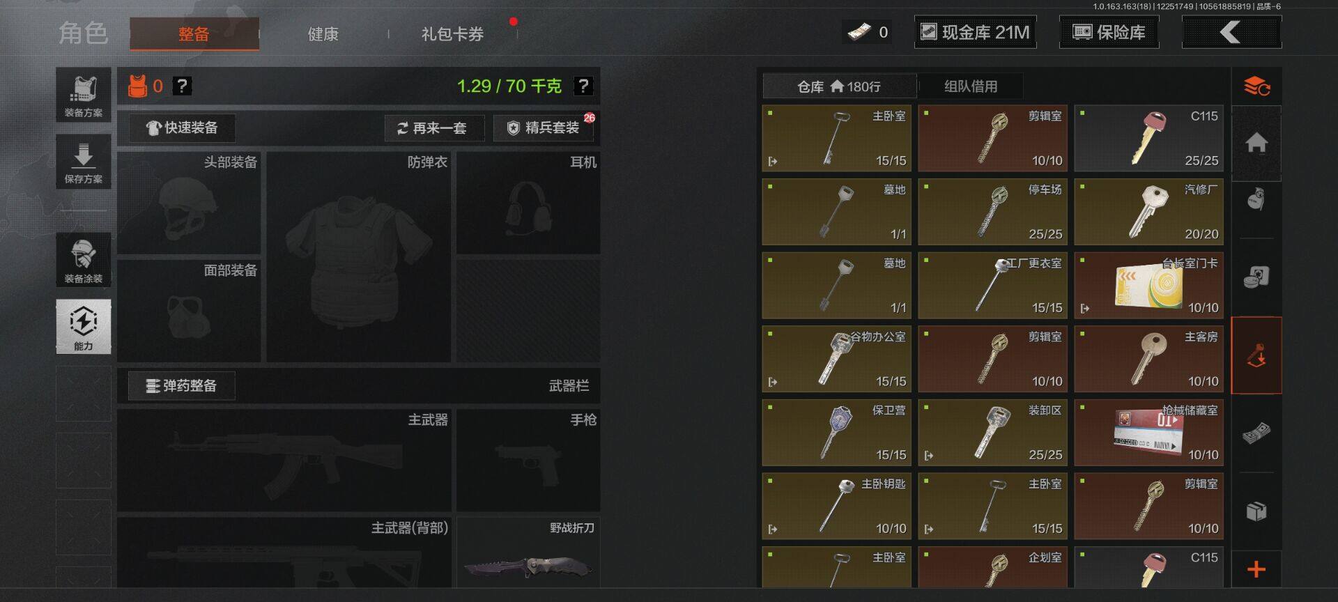 AQQM320853暗区突围账号详情图14