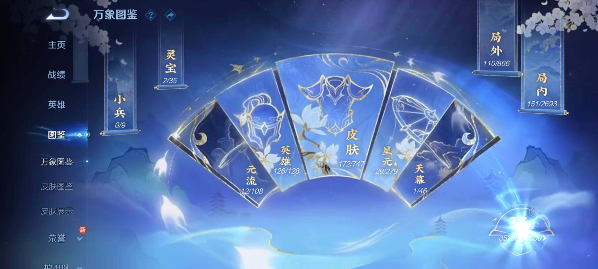 WZJZ3483455王者荣耀账号详情图8