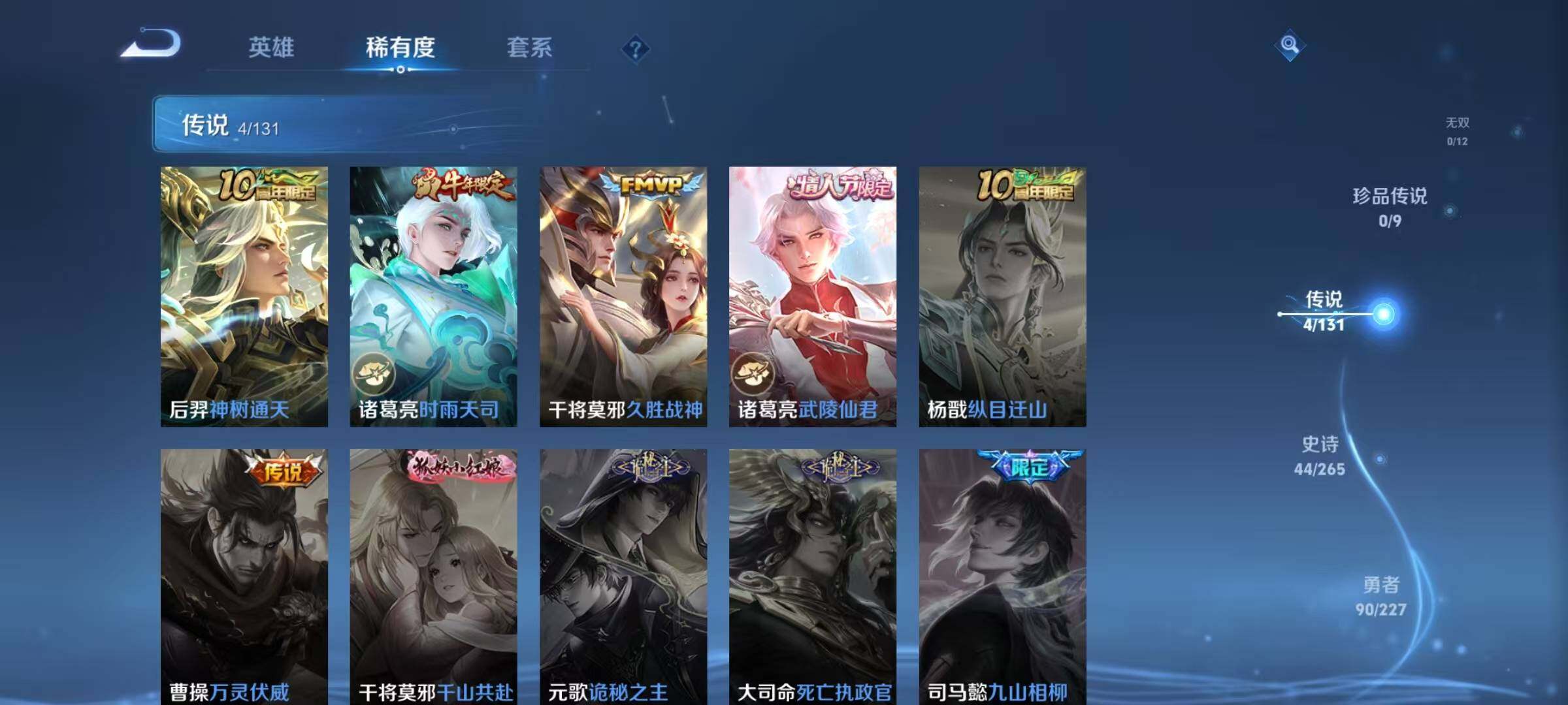 WZJZ3483455王者荣耀账号详情图10