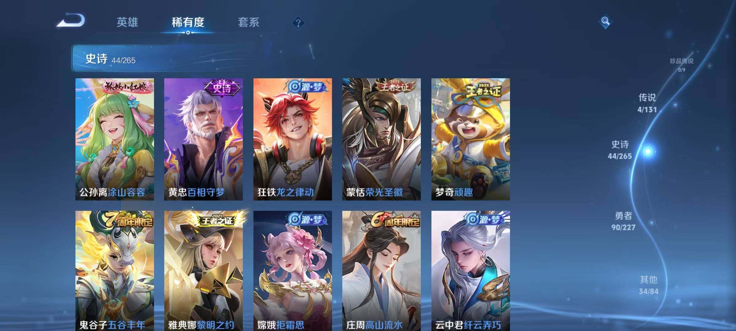 WZJZ3483455王者荣耀账号详情图11