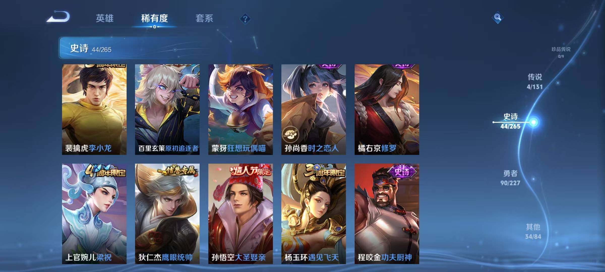 WZJZ3483455王者荣耀账号详情图12