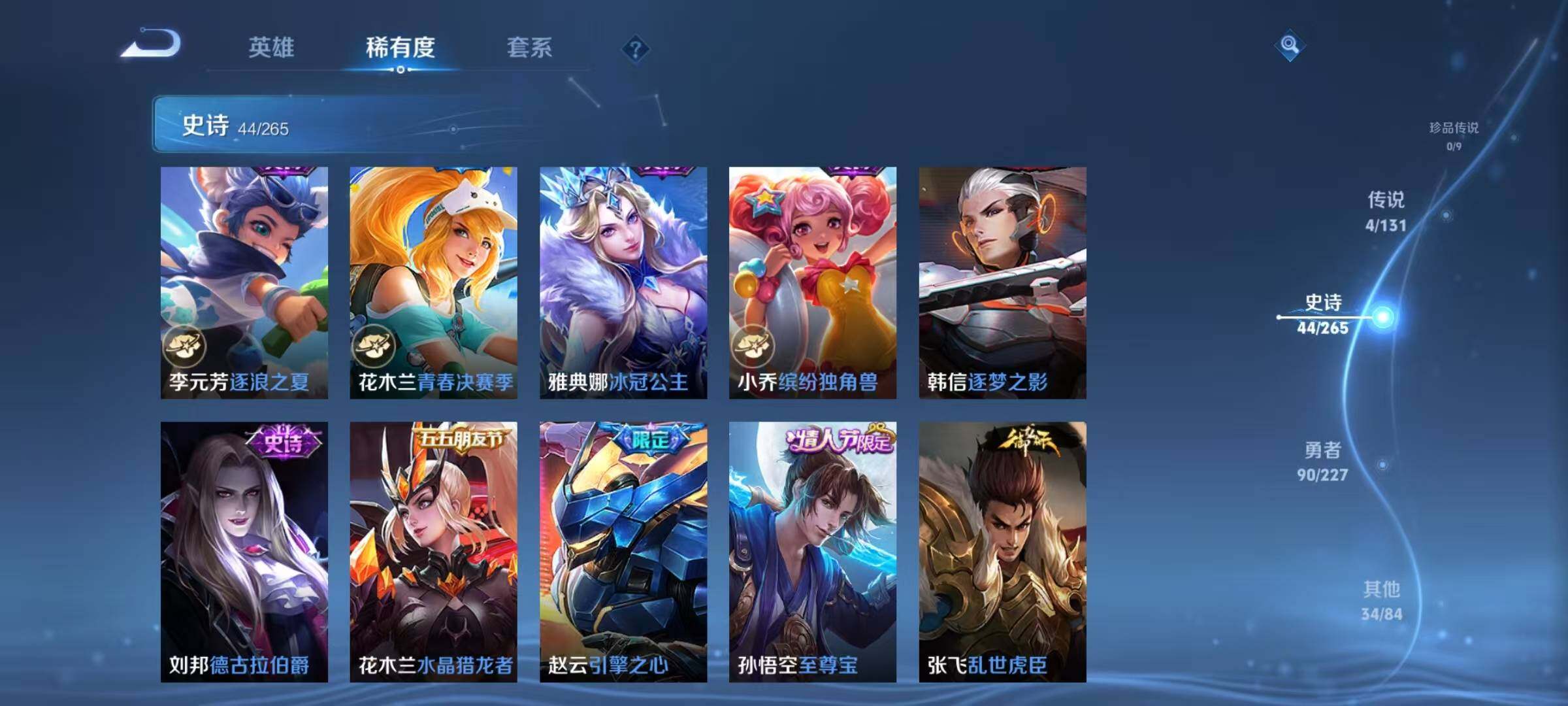 WZJZ3483455王者荣耀账号详情图13