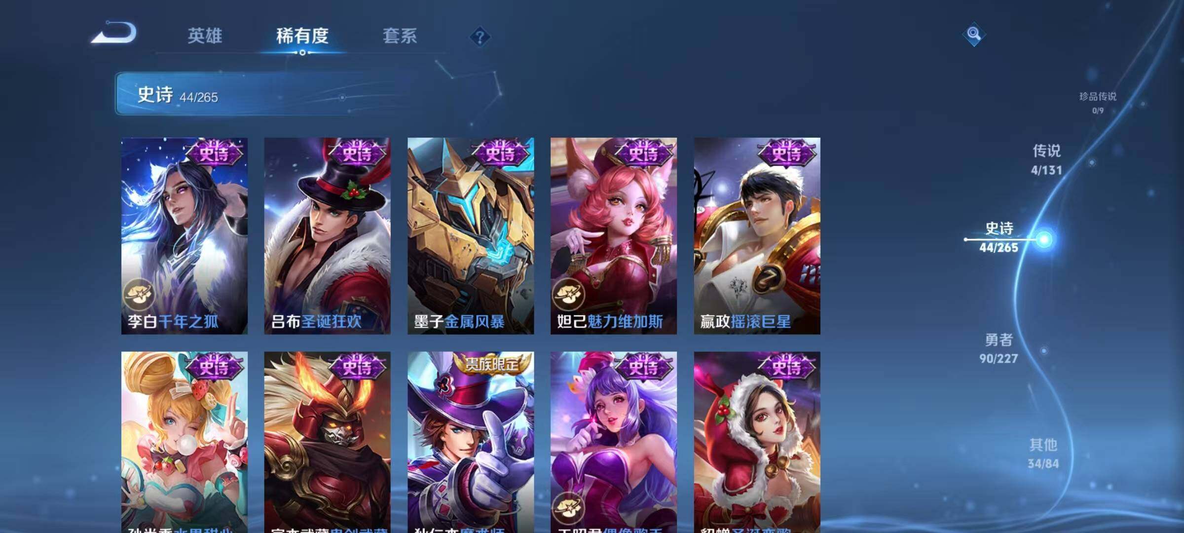 WZJZ3483455王者荣耀账号详情图14