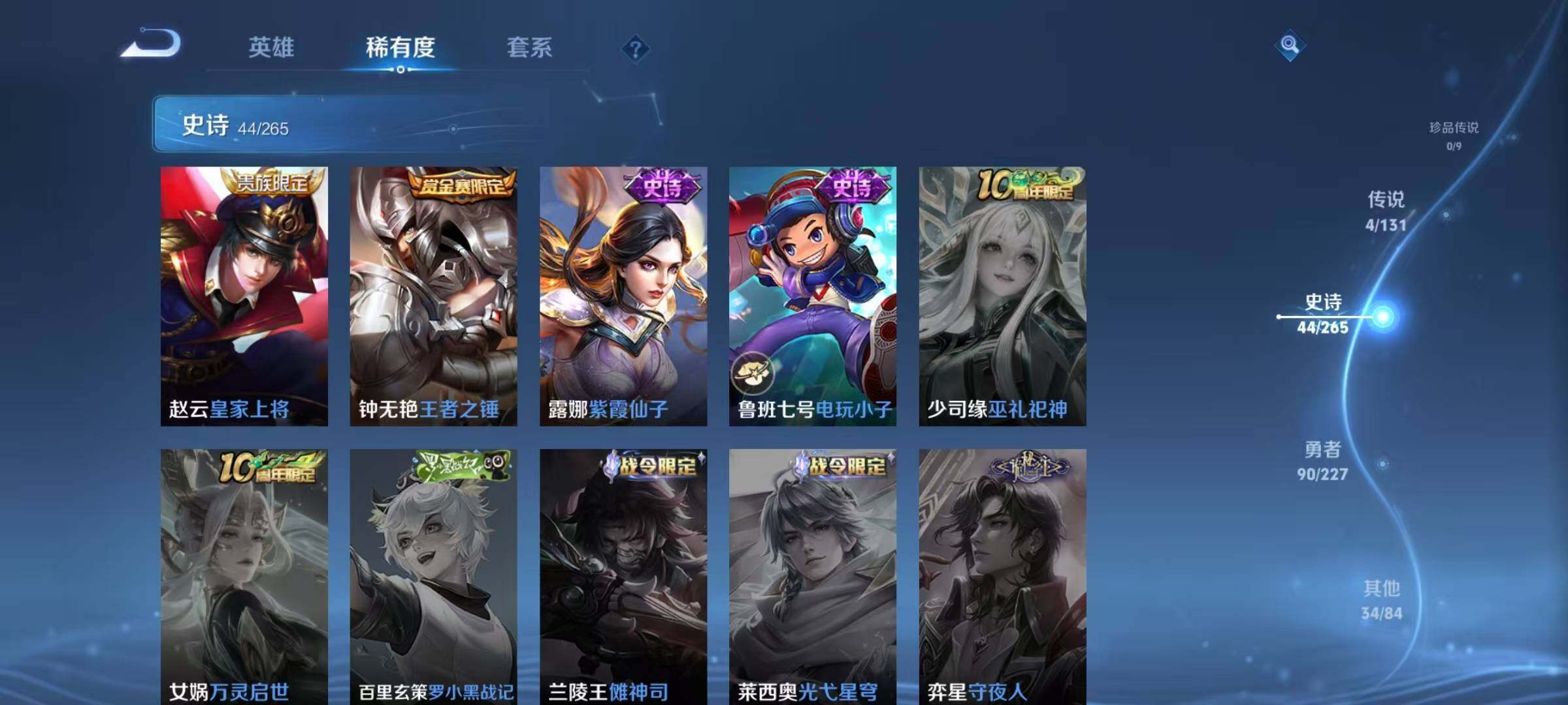 WZJZ3483455王者荣耀账号详情图15