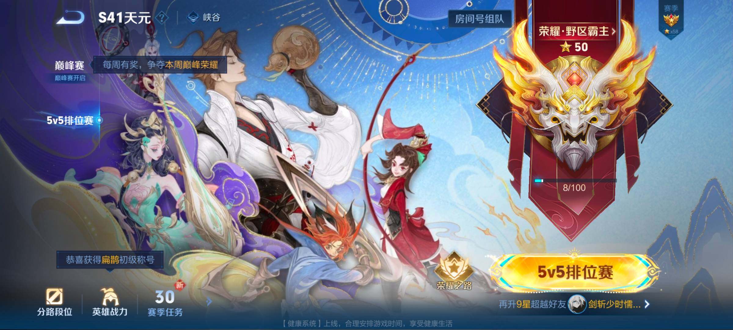 WZCMW3477081王者荣耀账号详情图3