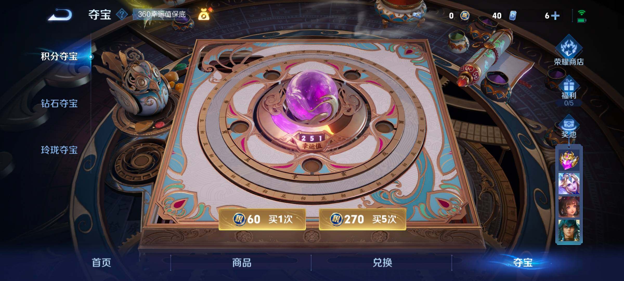 WZCMW3477081王者荣耀账号详情图4