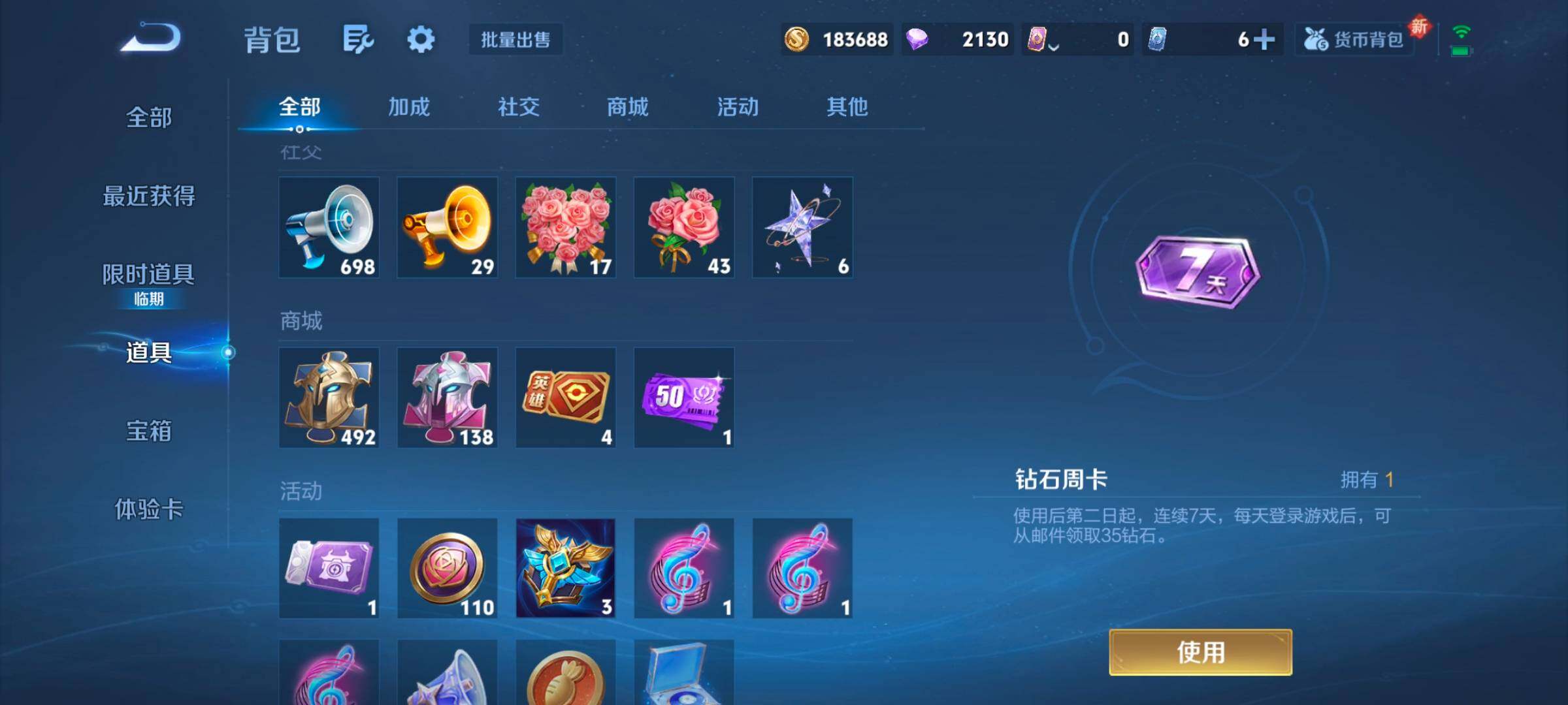 WZCMW3477081王者荣耀账号详情图5