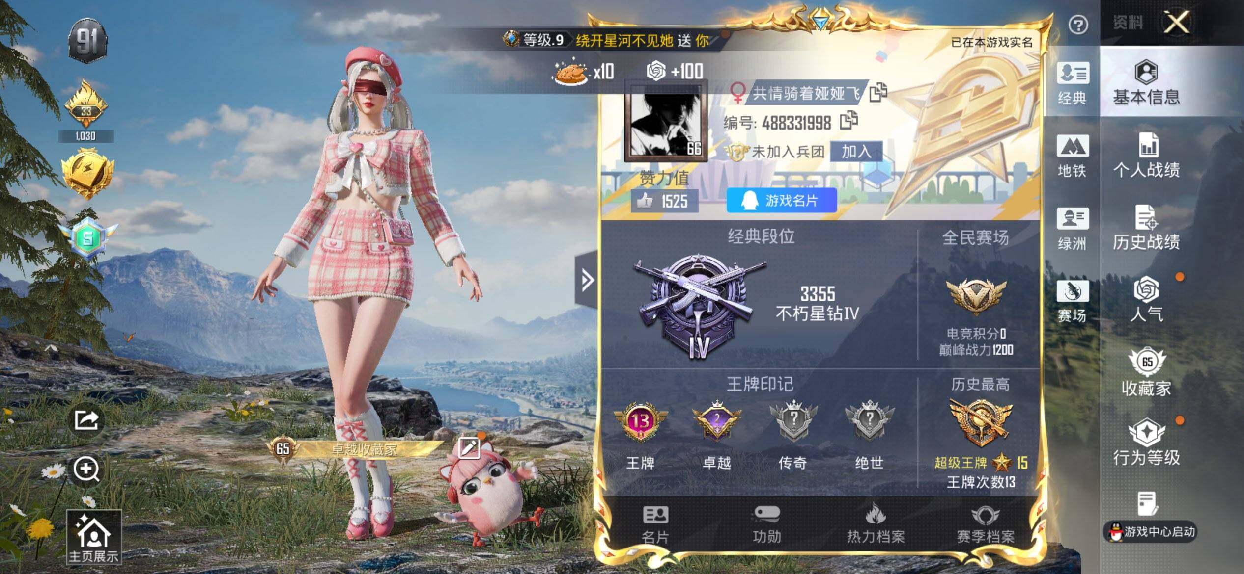 HPQM3448035和平精英账号详情图3