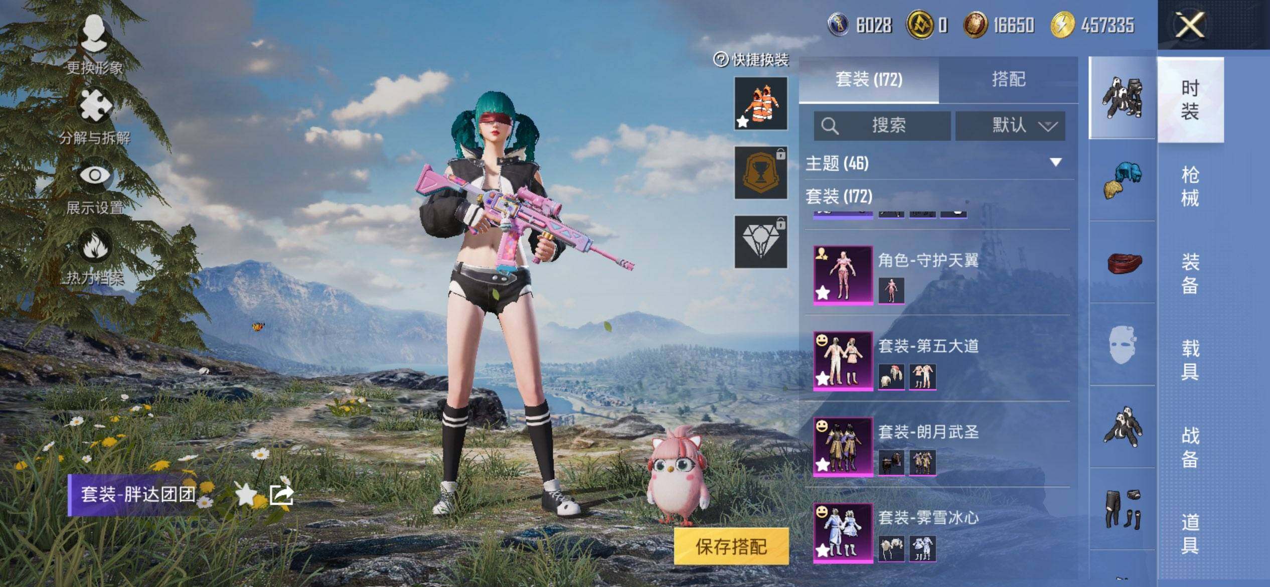 HPQM3448035和平精英账号详情图5