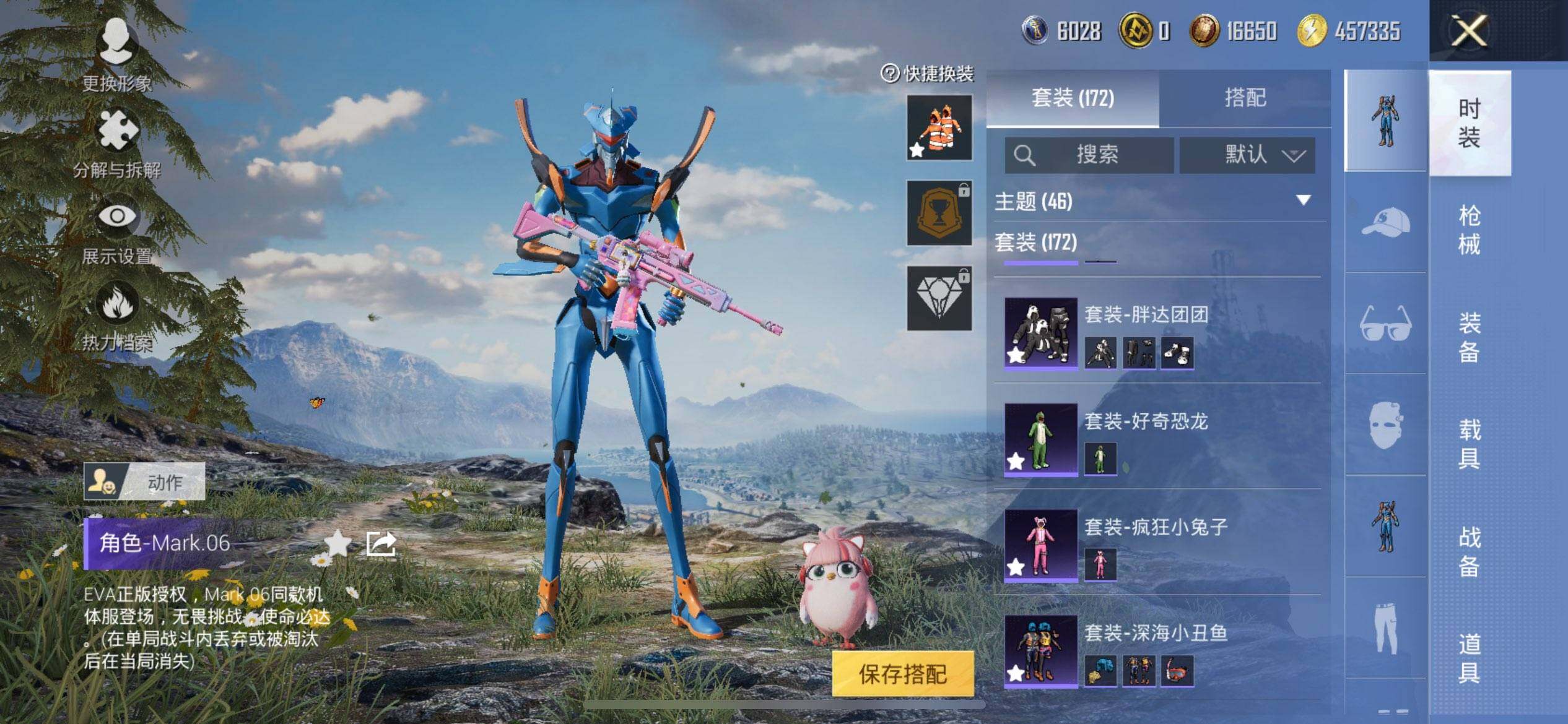 HPQM3448035和平精英账号详情图7