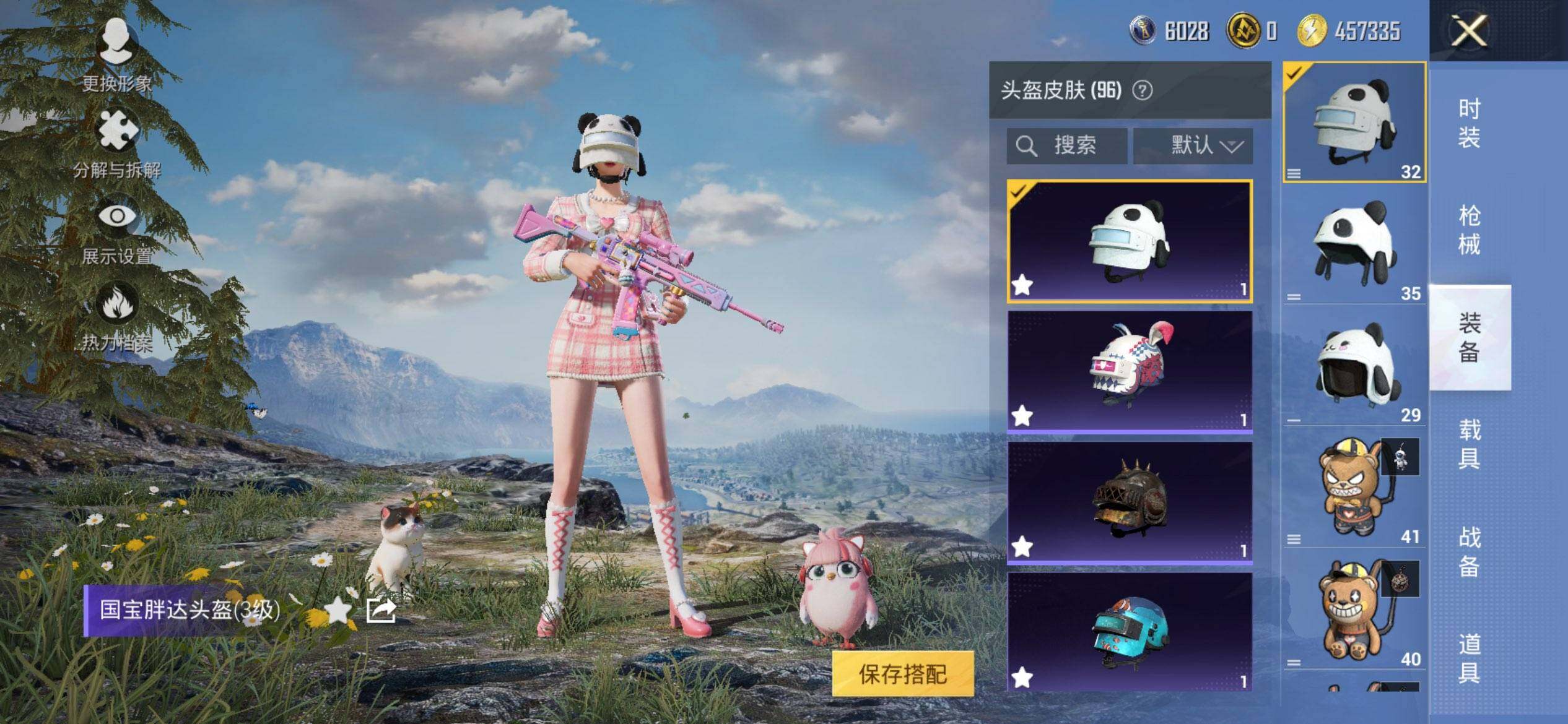 HPQM3448035和平精英账号详情图9