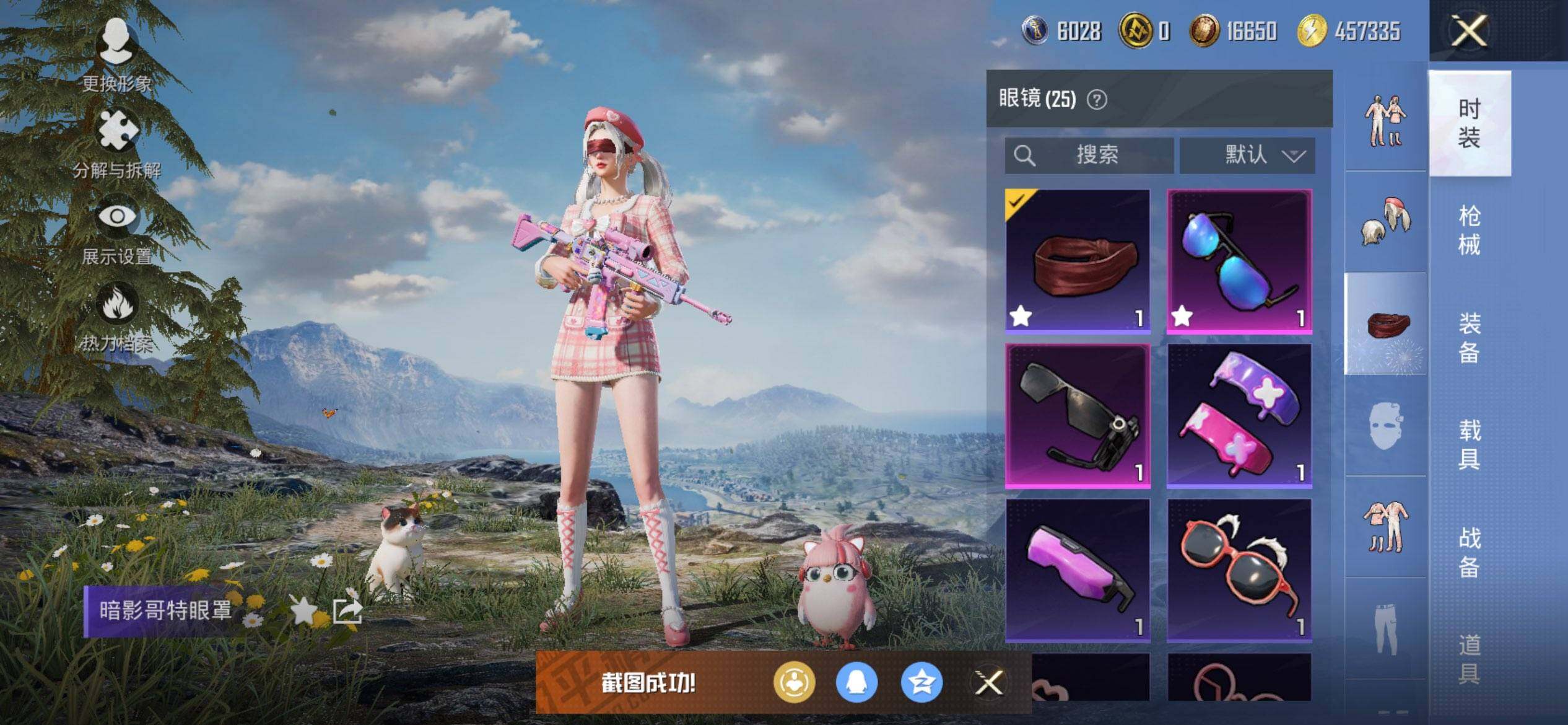 HPQM3448035和平精英账号详情图12