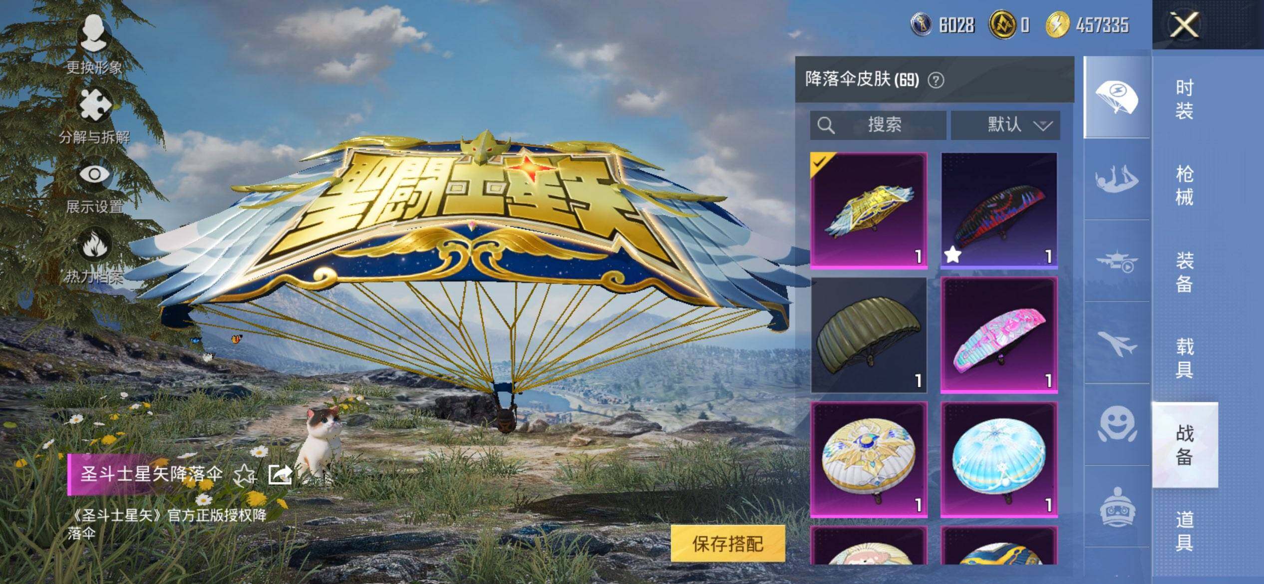 HPQM3448035和平精英账号详情图13