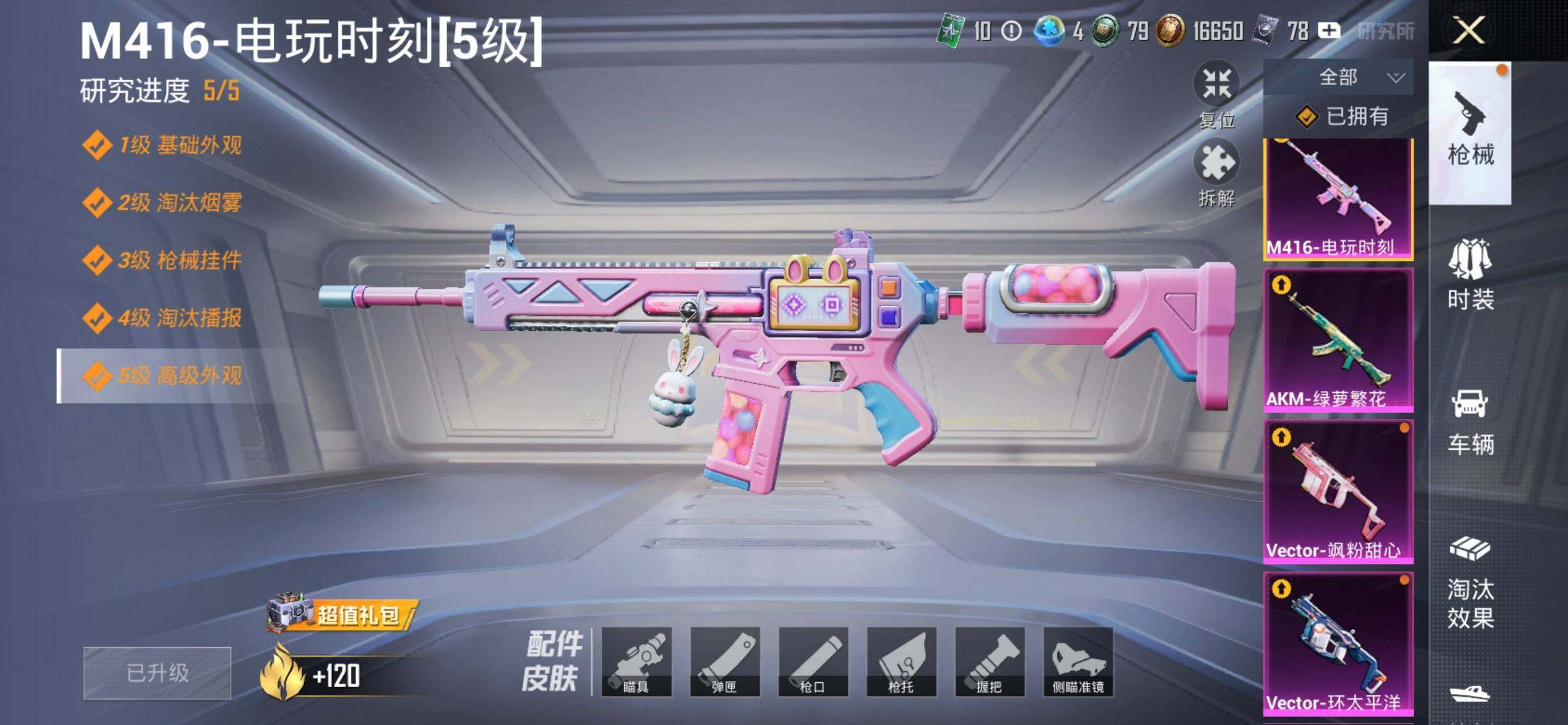 HPQM3448035和平精英账号详情图14