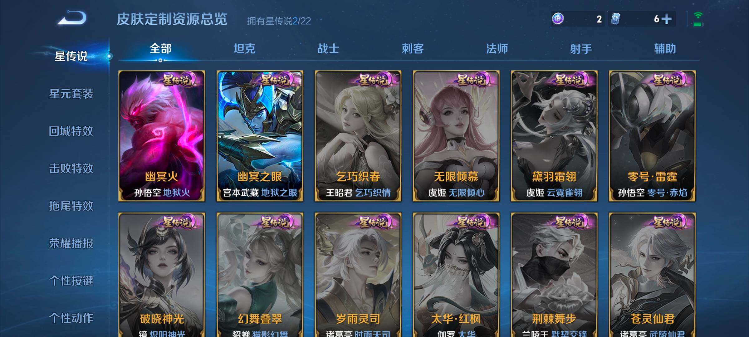 WZCMW3477081王者荣耀账号详情图7