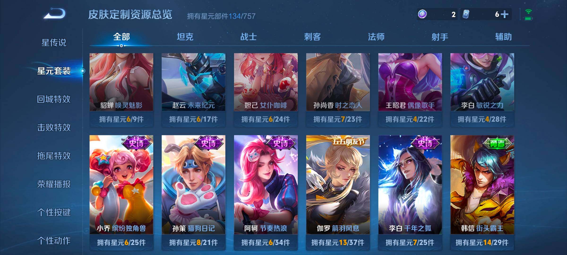 WZCMW3477081王者荣耀账号详情图8