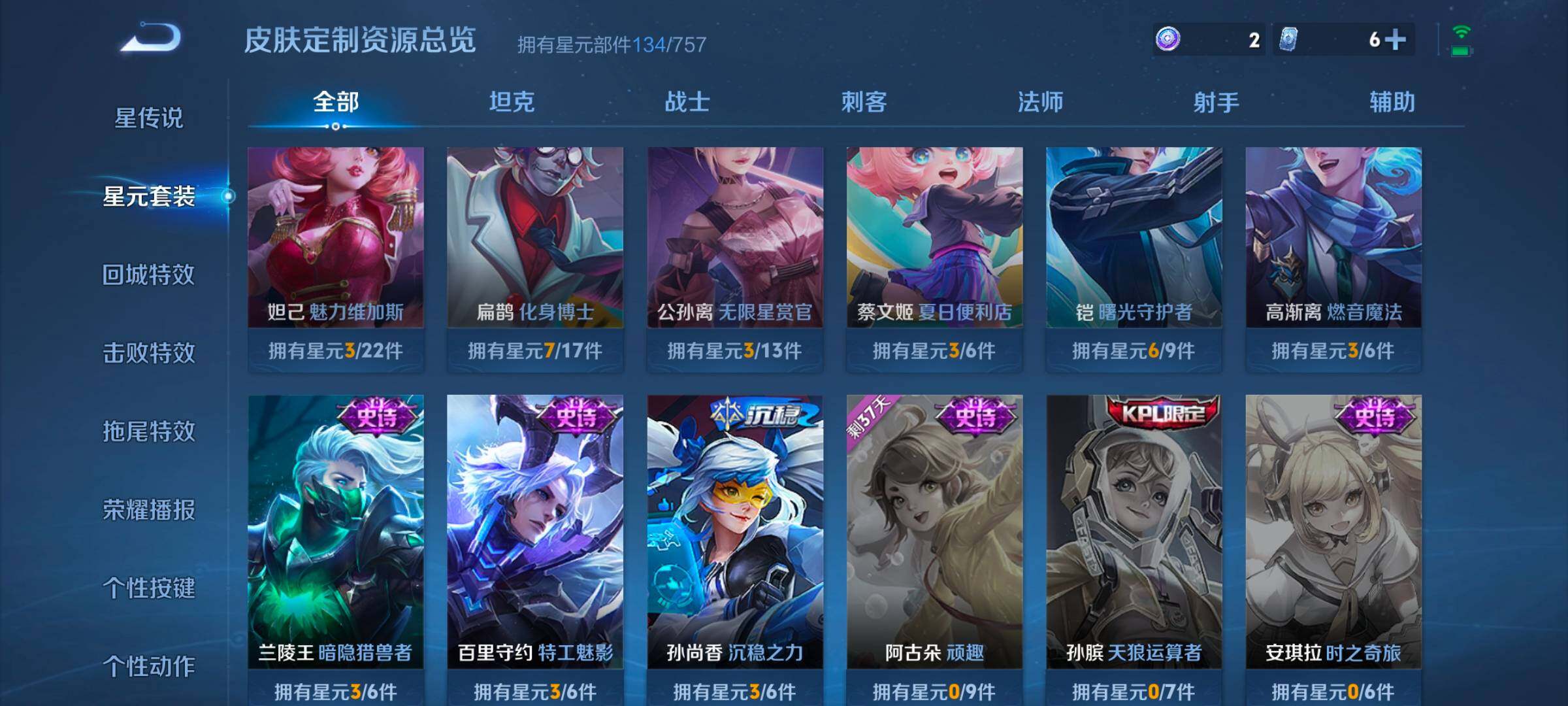 WZCMW3477081王者荣耀账号详情图9