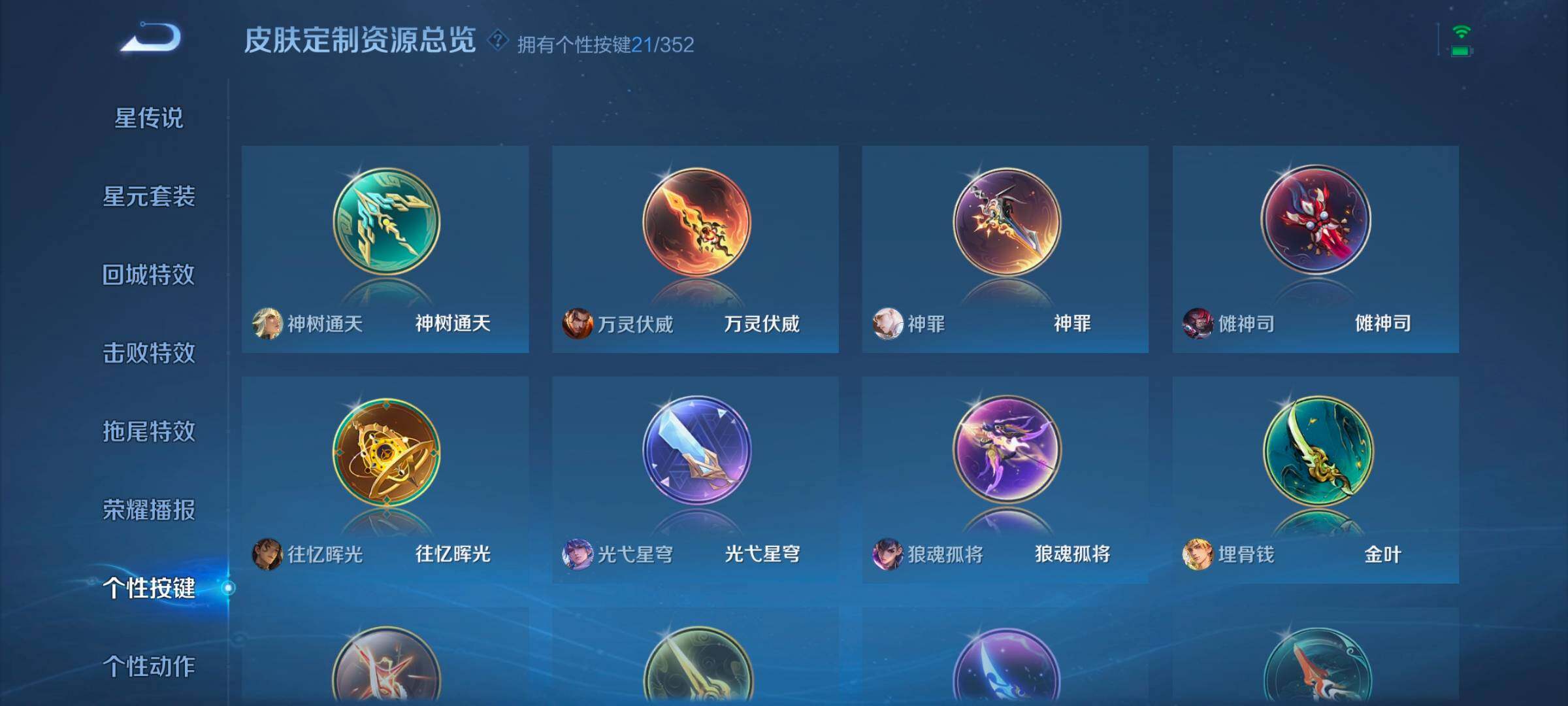 WZCMW3477081王者荣耀账号详情图10